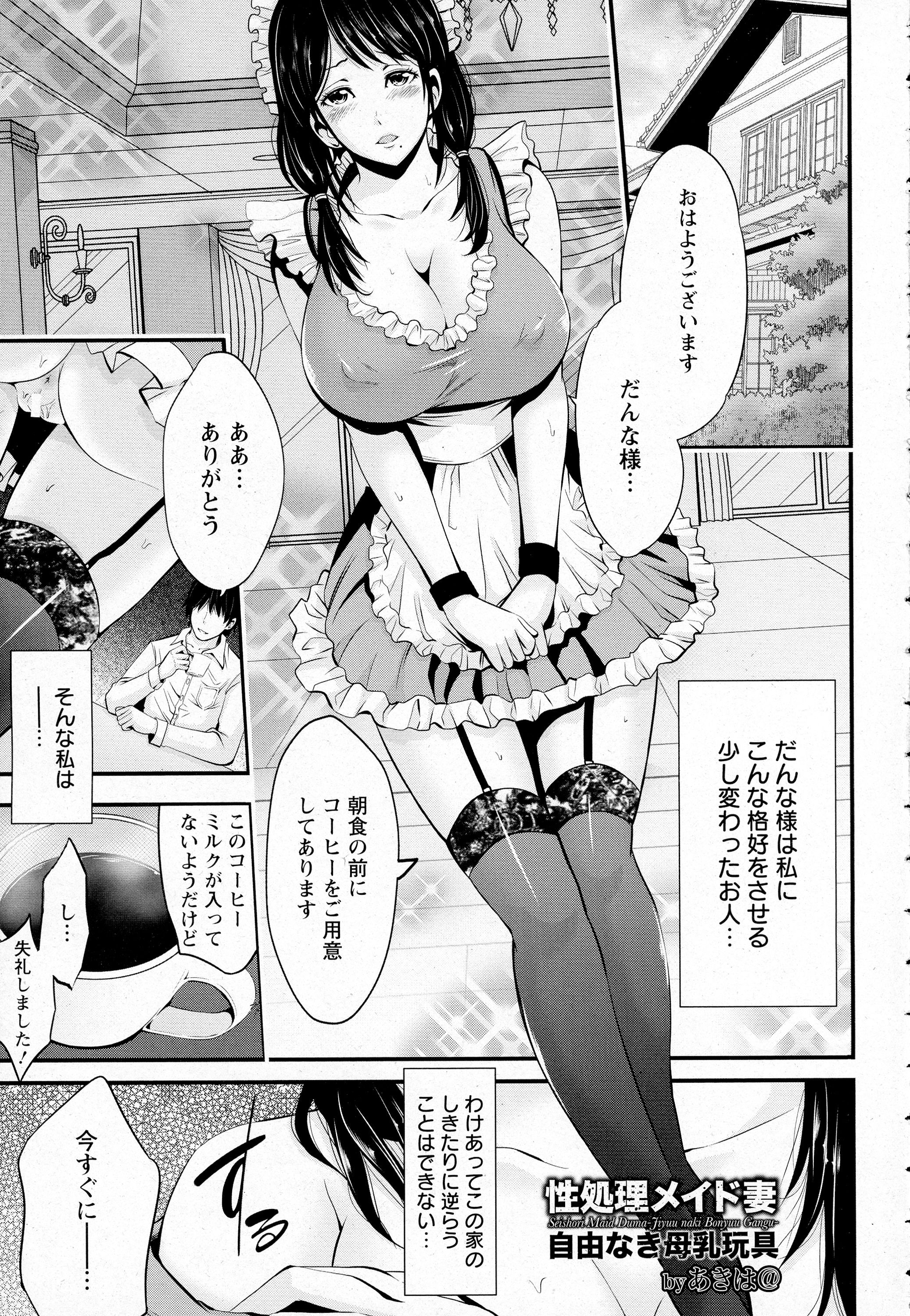 ANGEL 倶楽部 2016年4月号