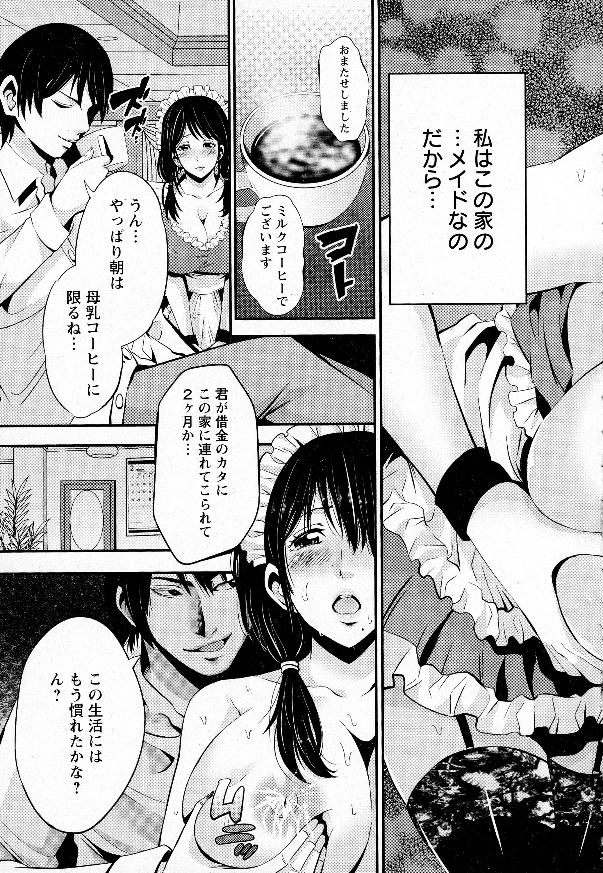 ANGEL 倶楽部 2016年4月号