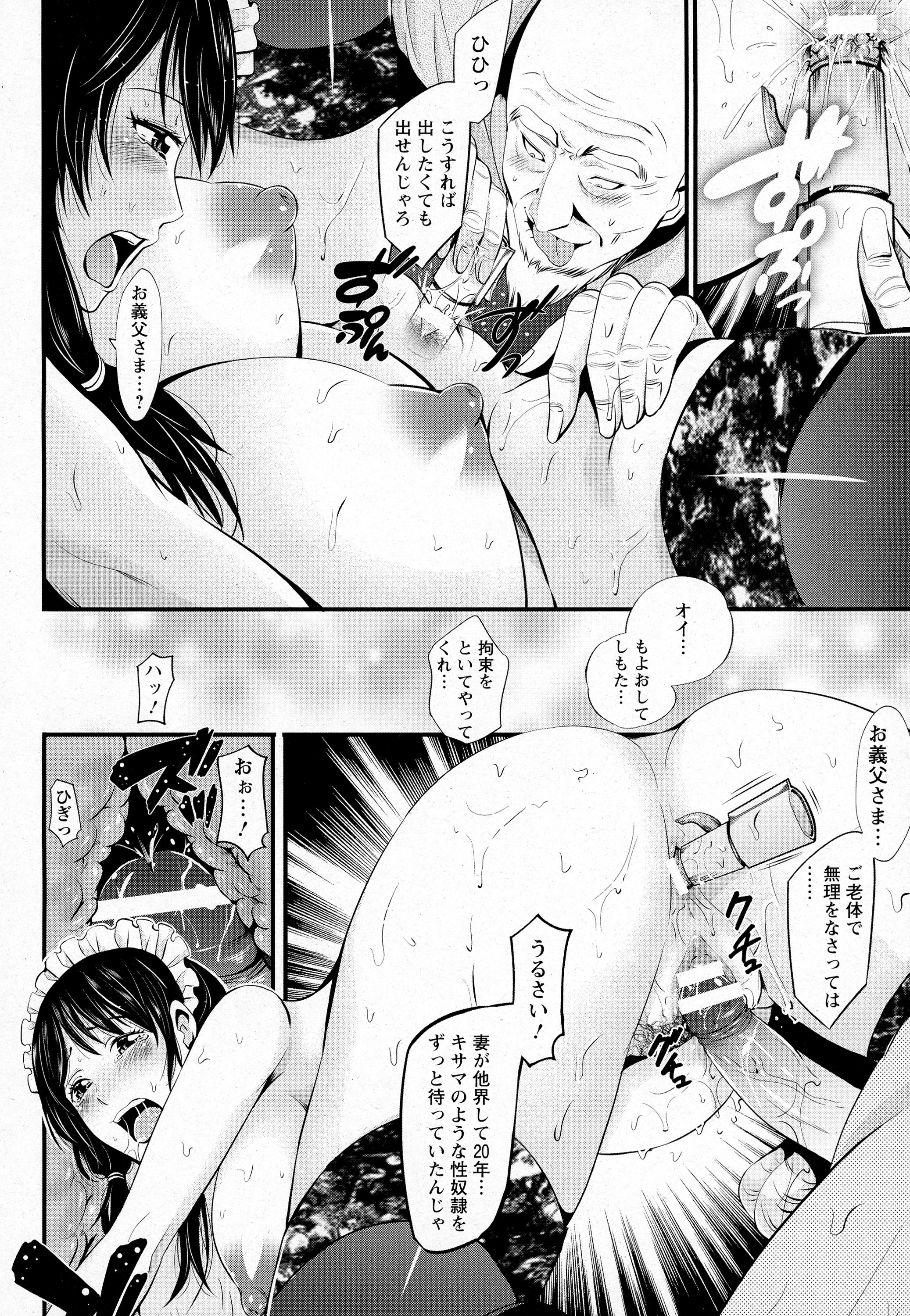 ANGEL 倶楽部 2016年4月号