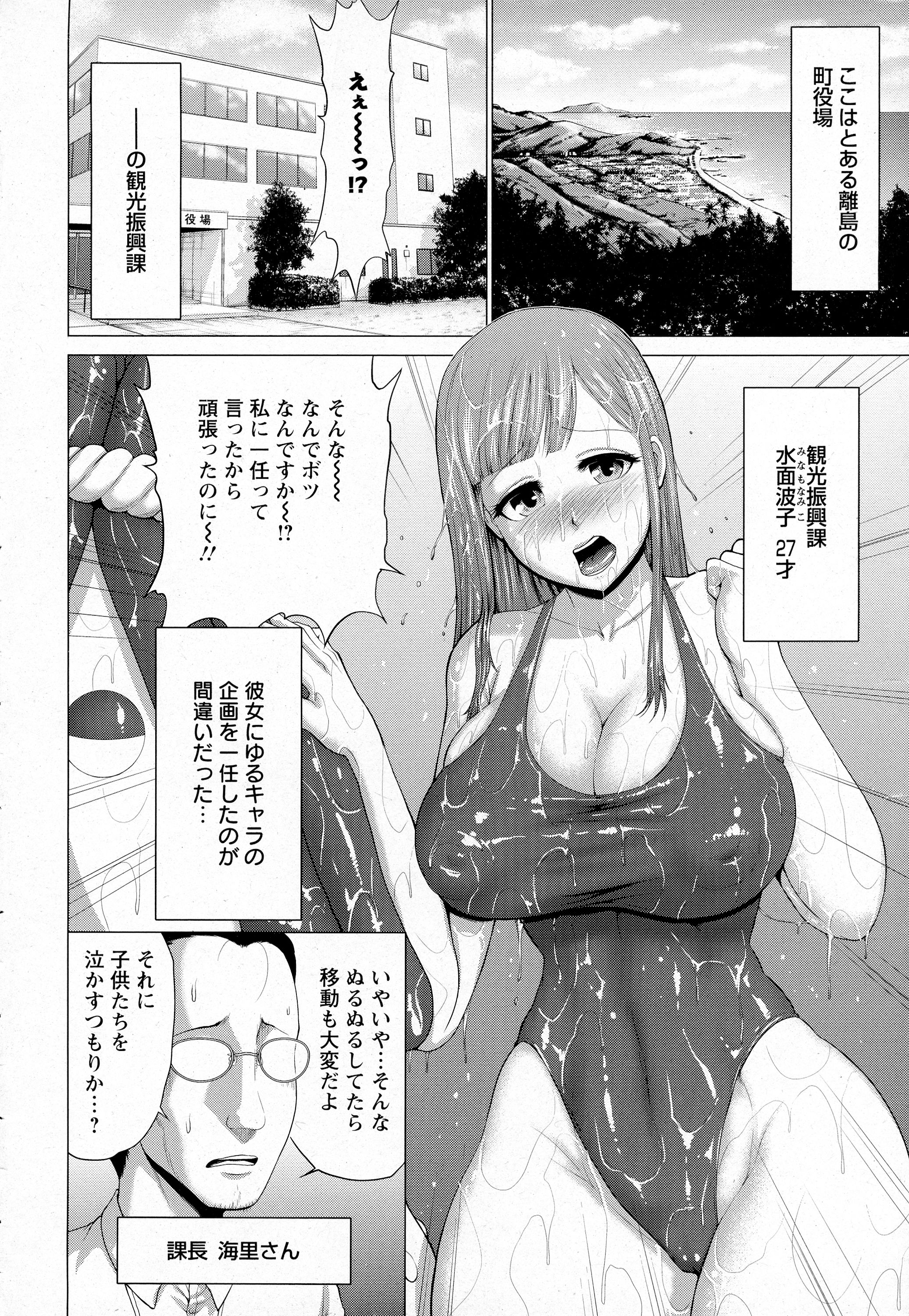 ANGEL 倶楽部 2016年4月号