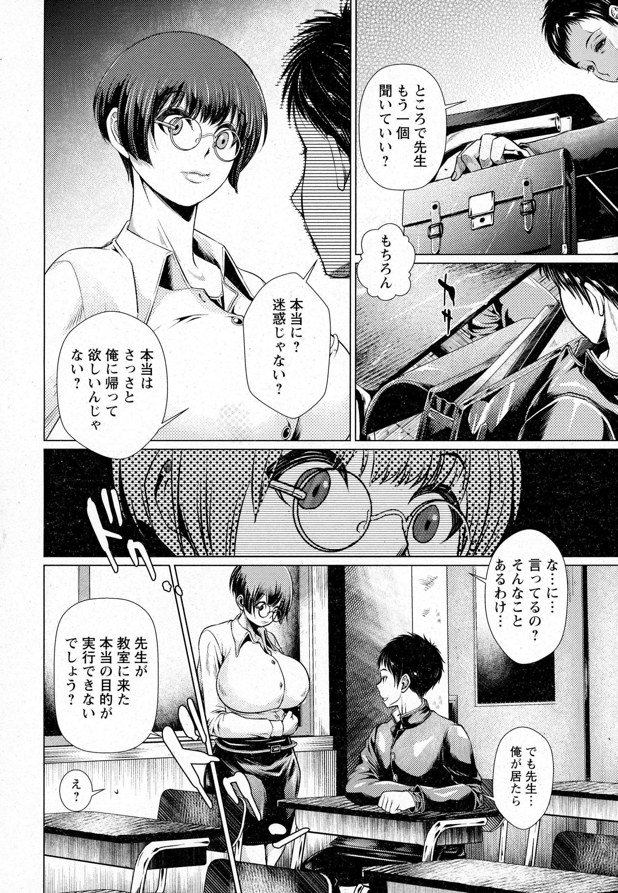 ANGEL 倶楽部 2016年4月号