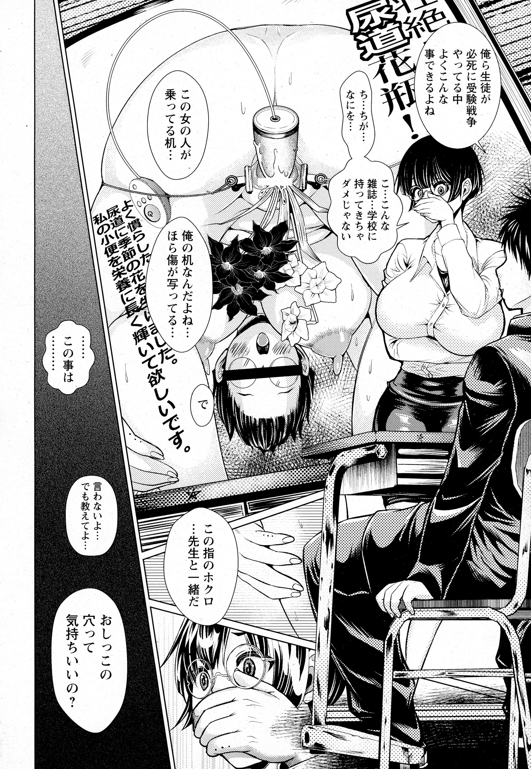 ANGEL 倶楽部 2016年4月号