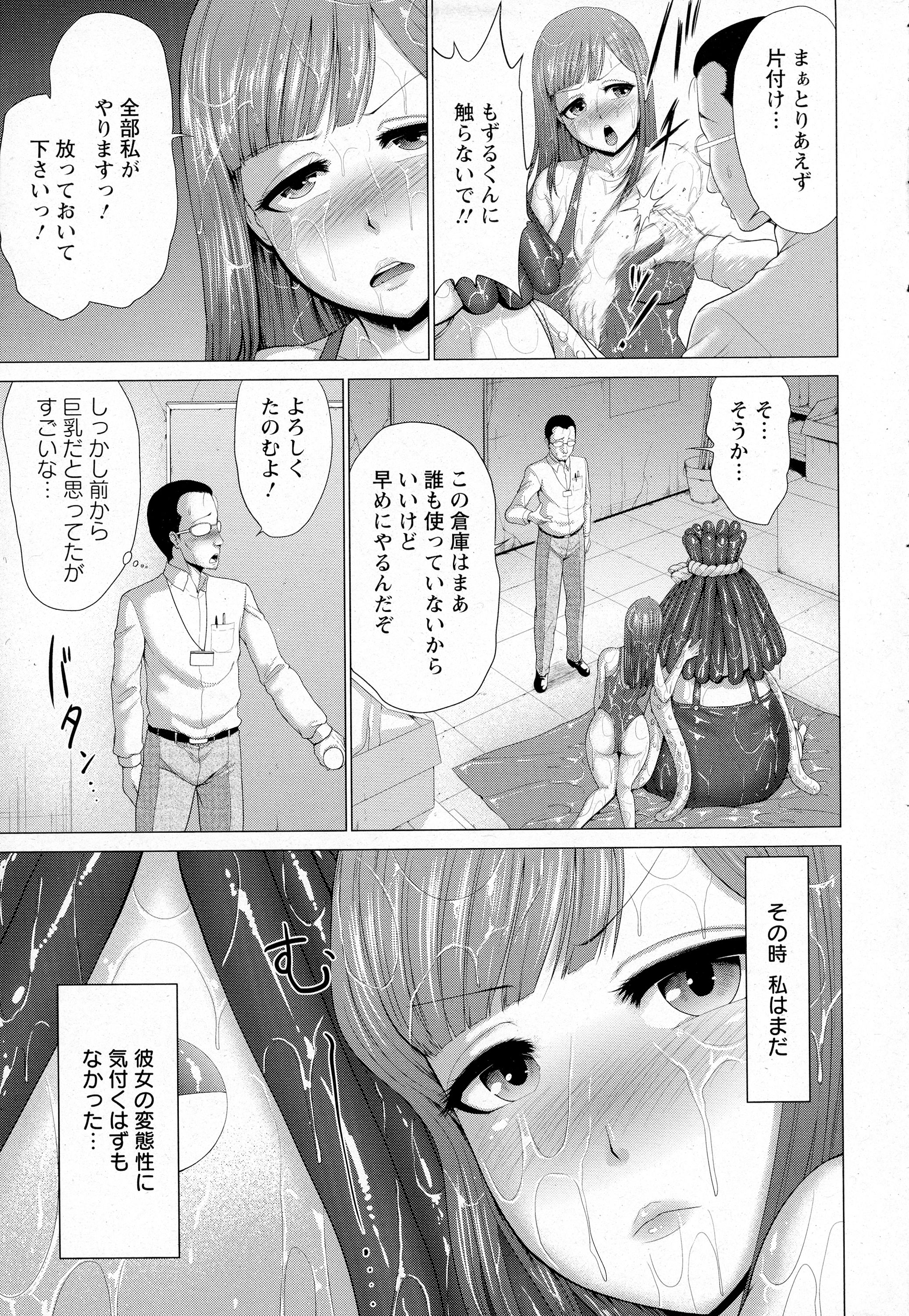 ANGEL 倶楽部 2016年4月号