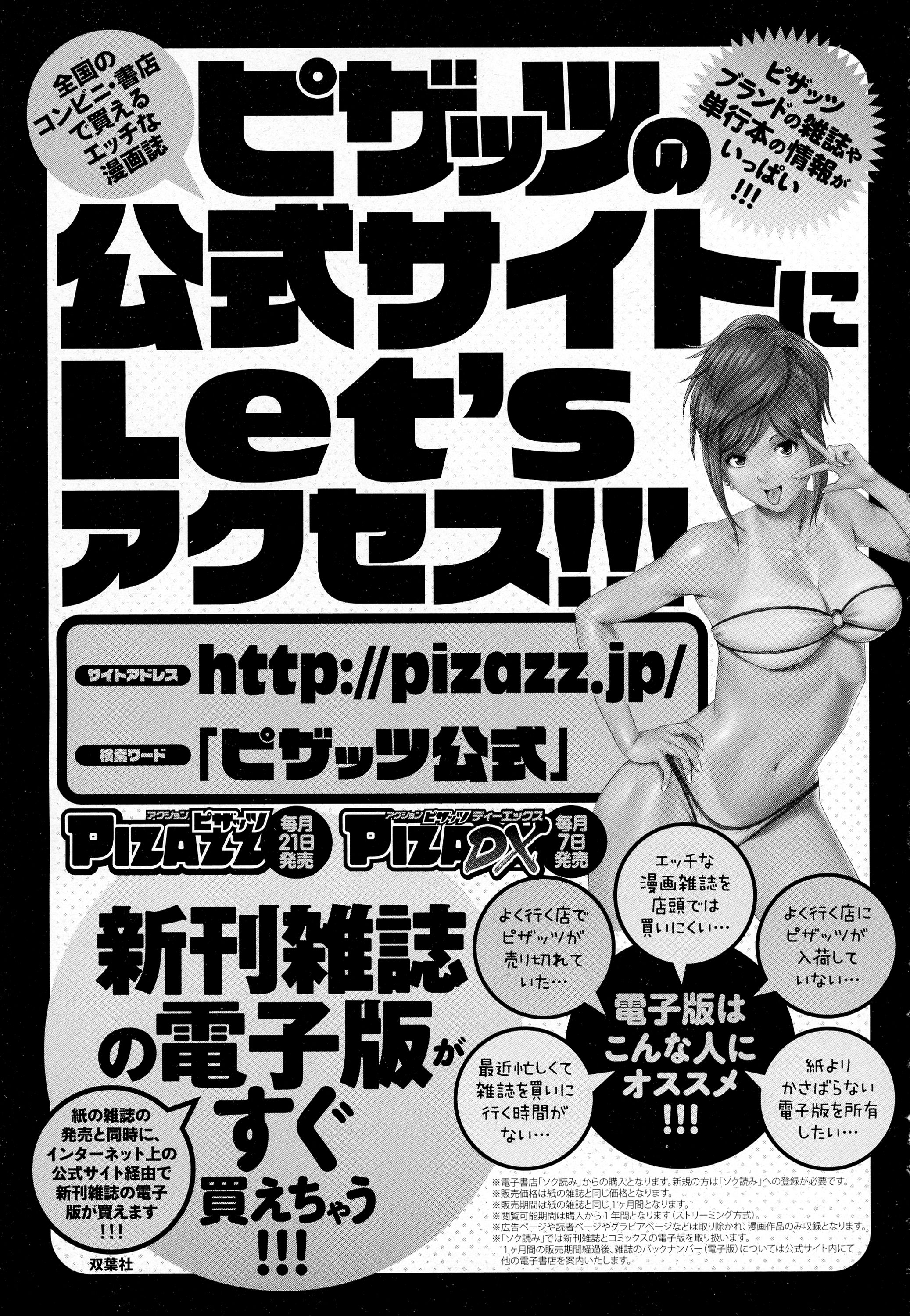 ANGEL 倶楽部 2016年4月号