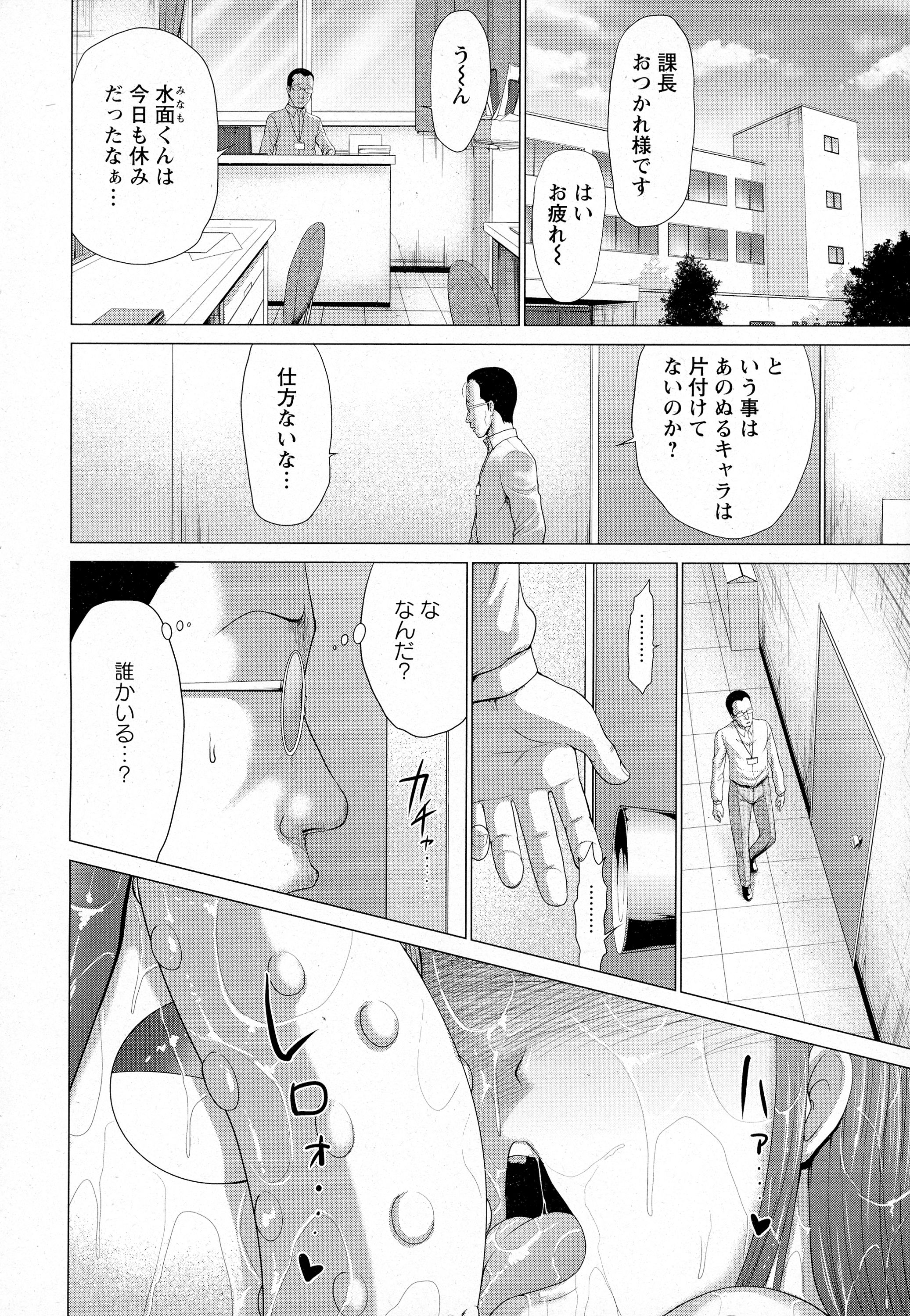 ANGEL 倶楽部 2016年4月号