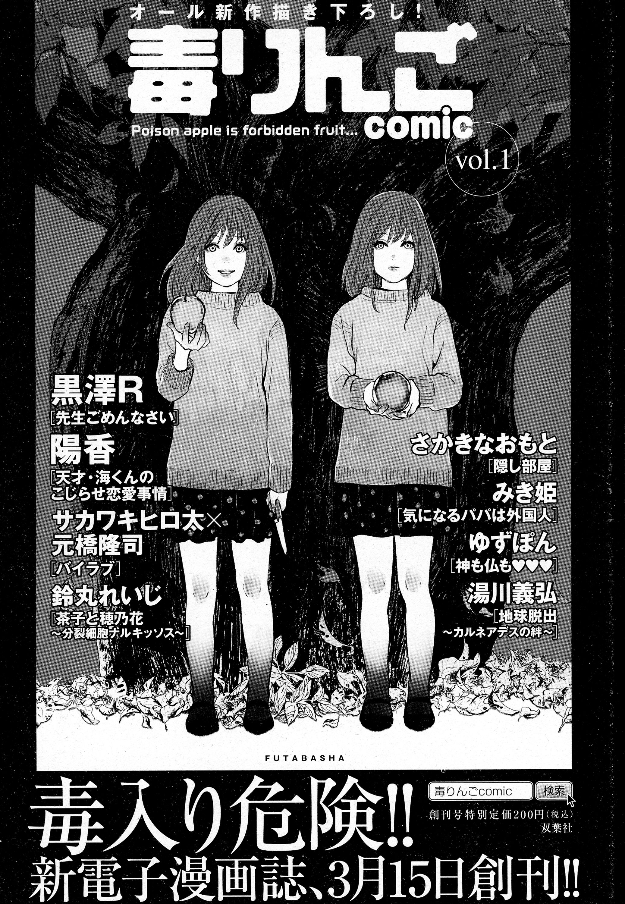 ANGEL 倶楽部 2016年4月号