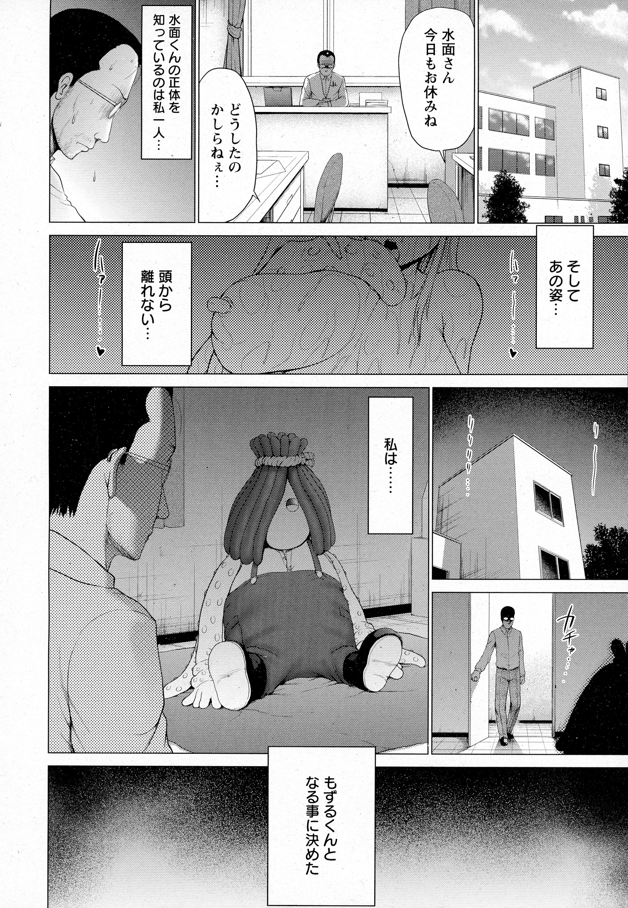 ANGEL 倶楽部 2016年4月号