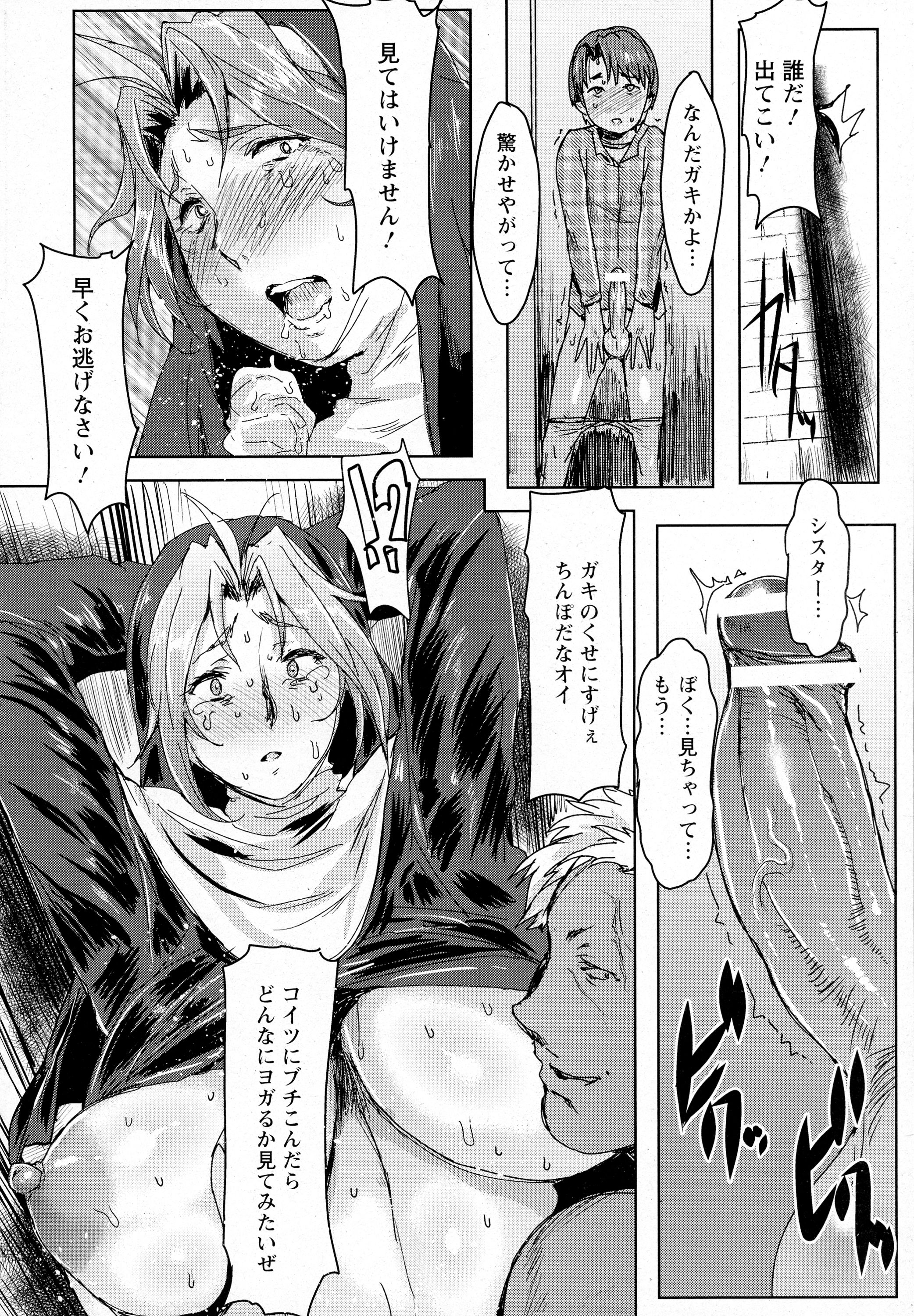 ANGEL 倶楽部 2016年4月号