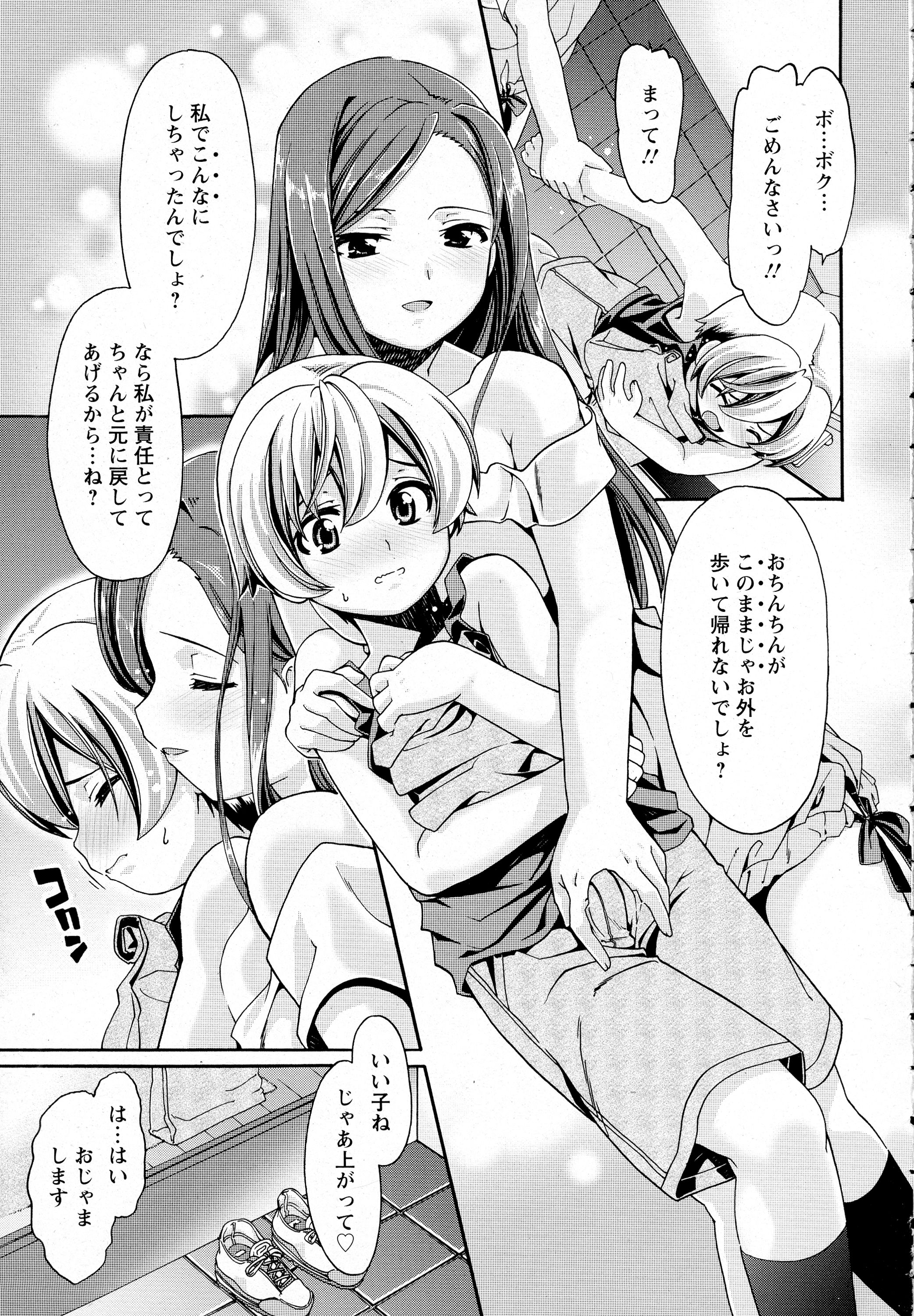 ANGEL 倶楽部 2016年4月号