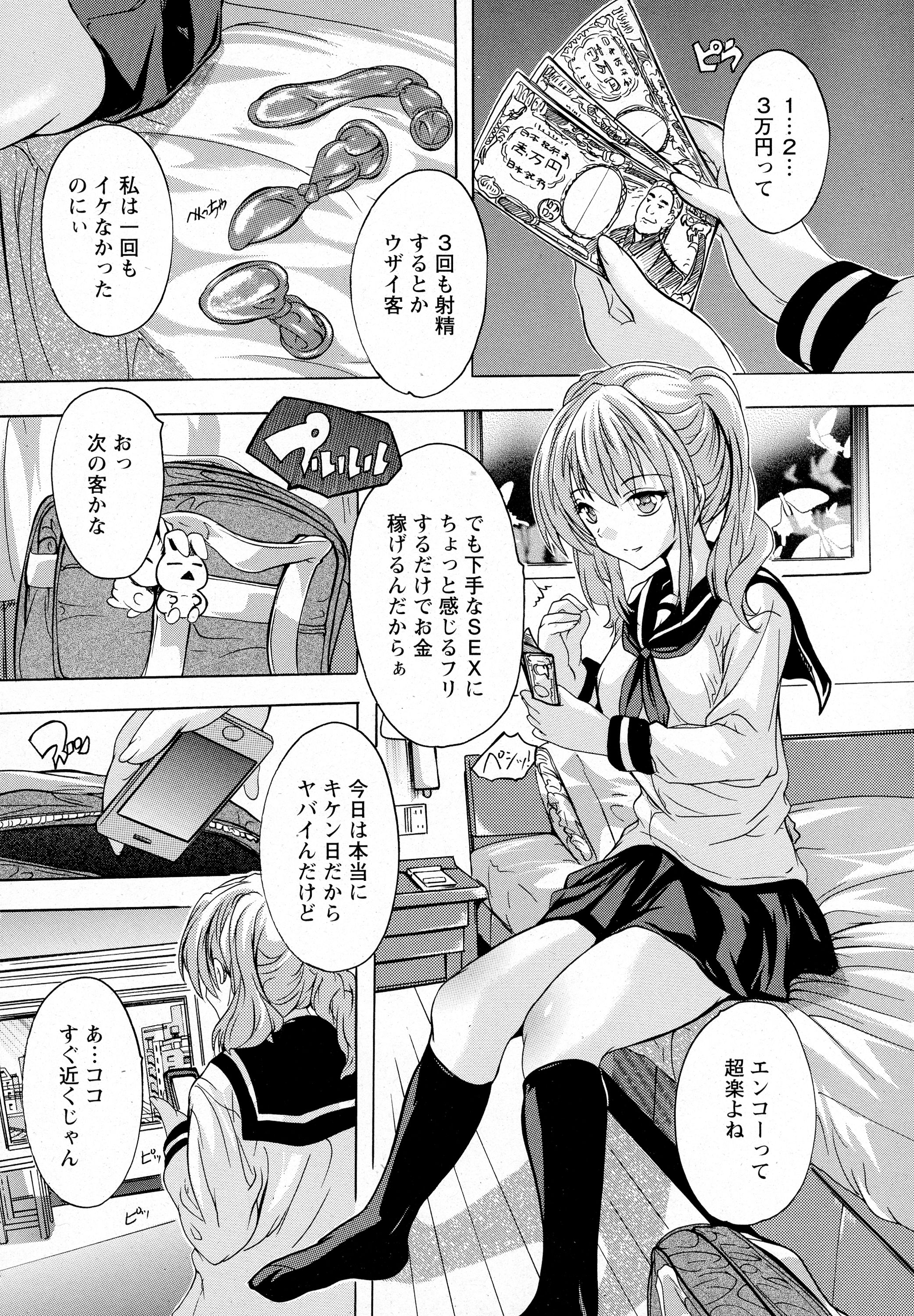 ANGEL 倶楽部 2016年4月号