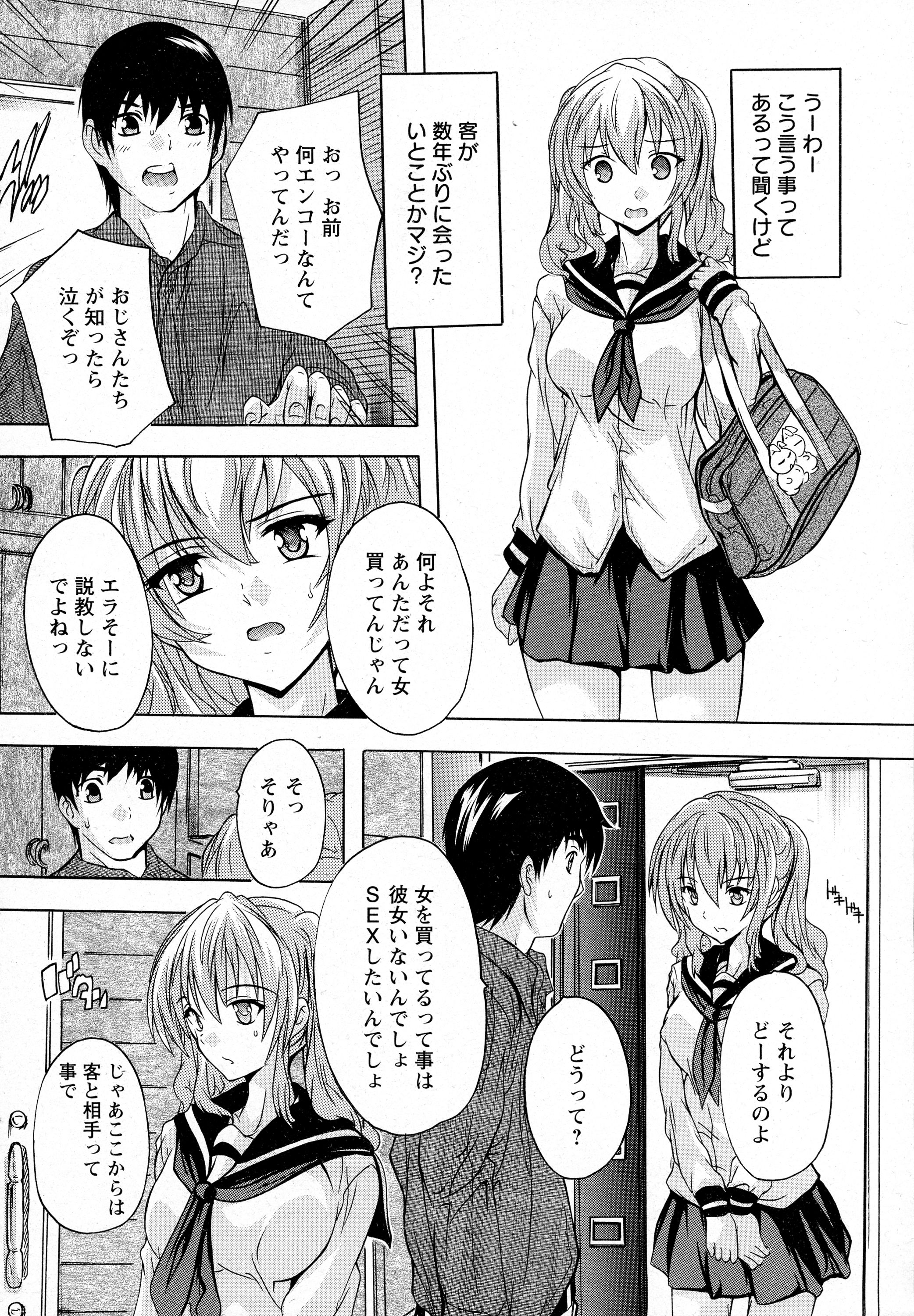 ANGEL 倶楽部 2016年4月号