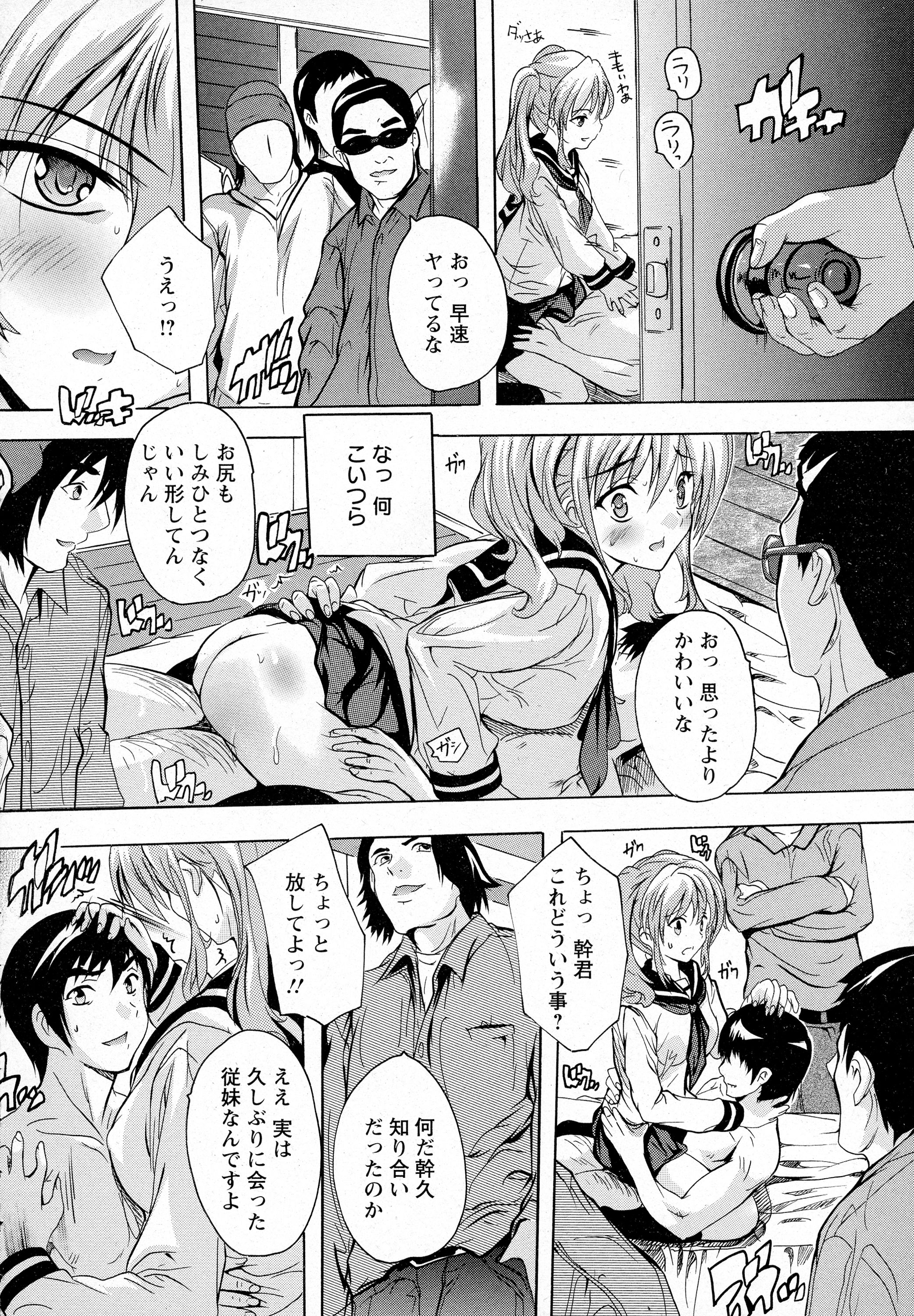 ANGEL 倶楽部 2016年4月号