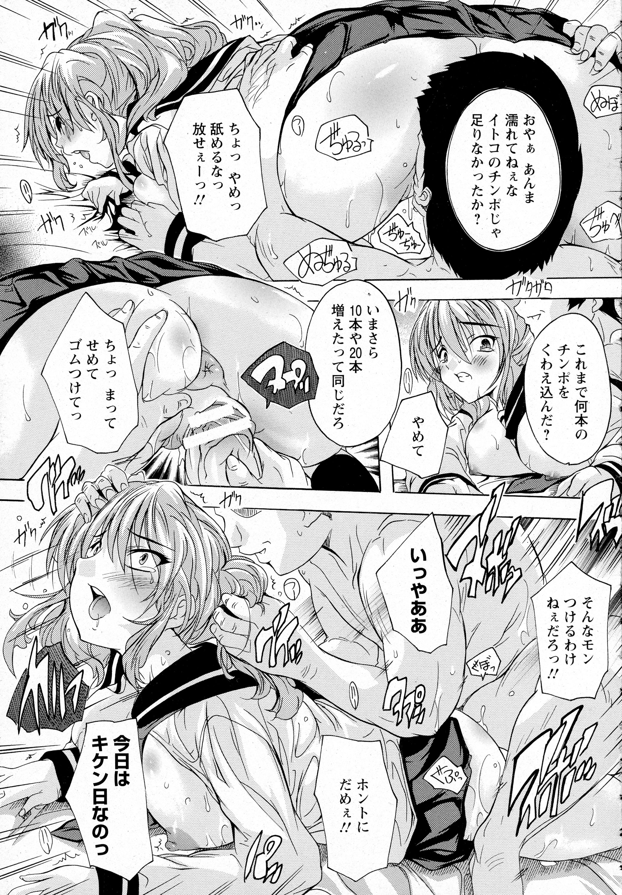 ANGEL 倶楽部 2016年4月号