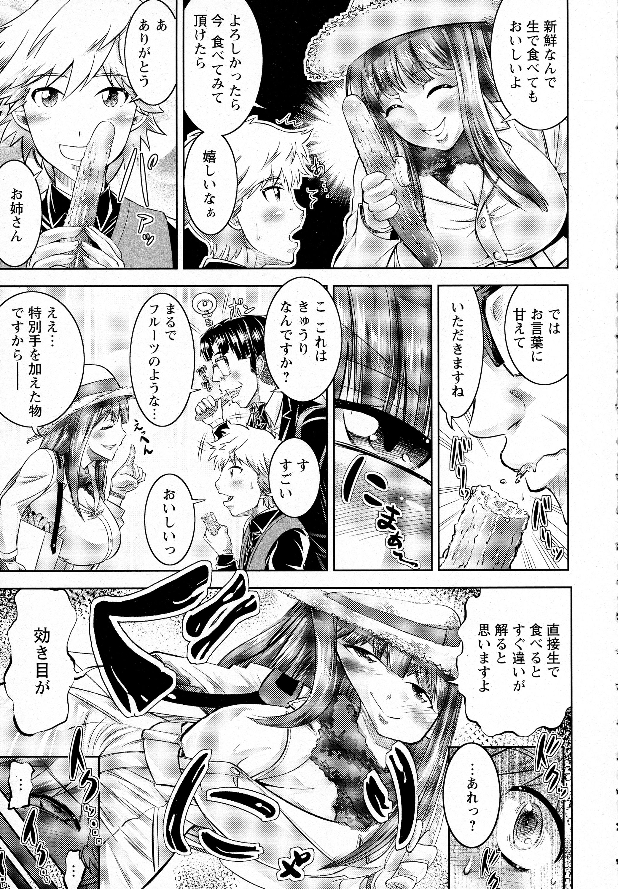 ANGEL 倶楽部 2016年4月号