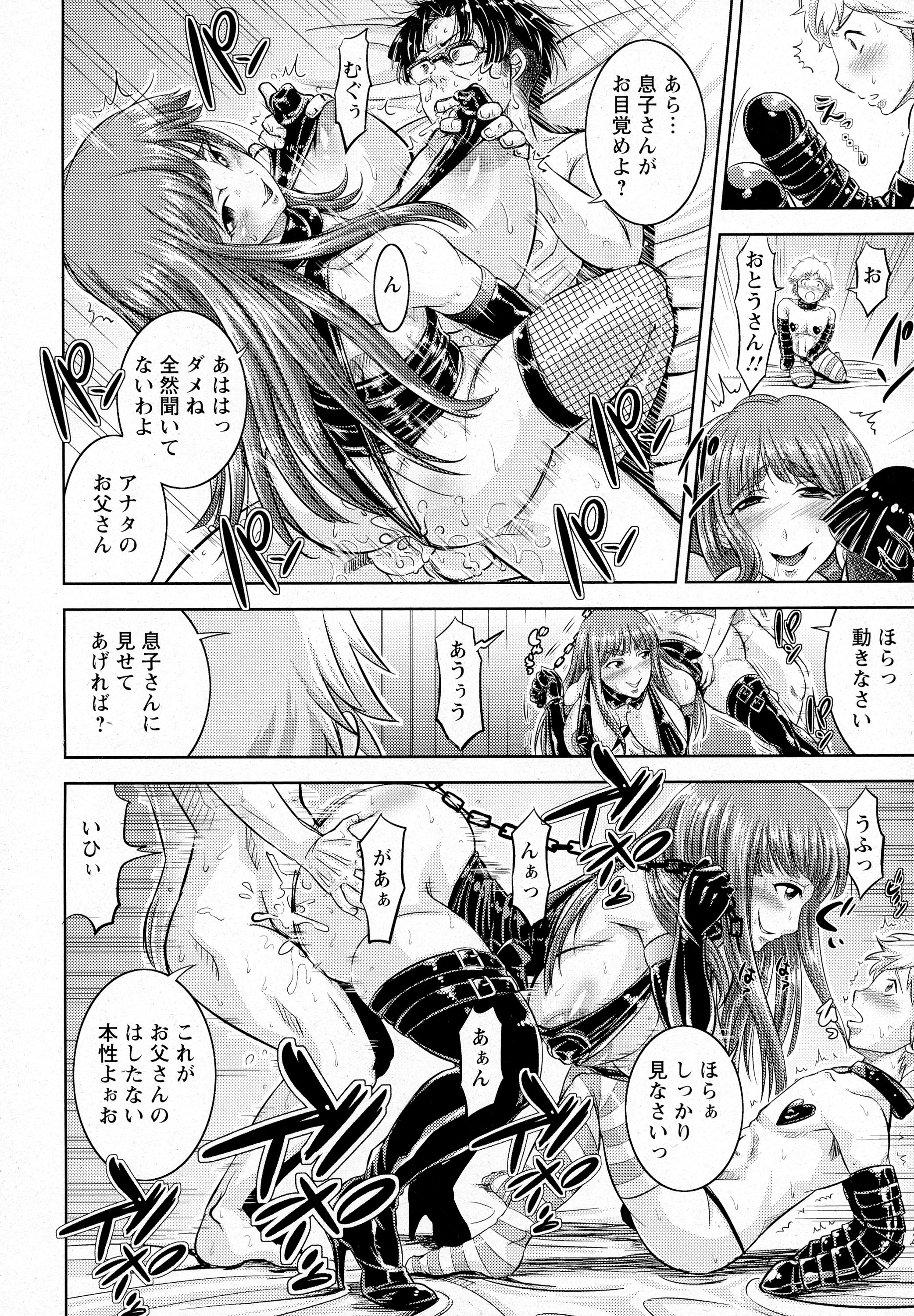 ANGEL 倶楽部 2016年4月号