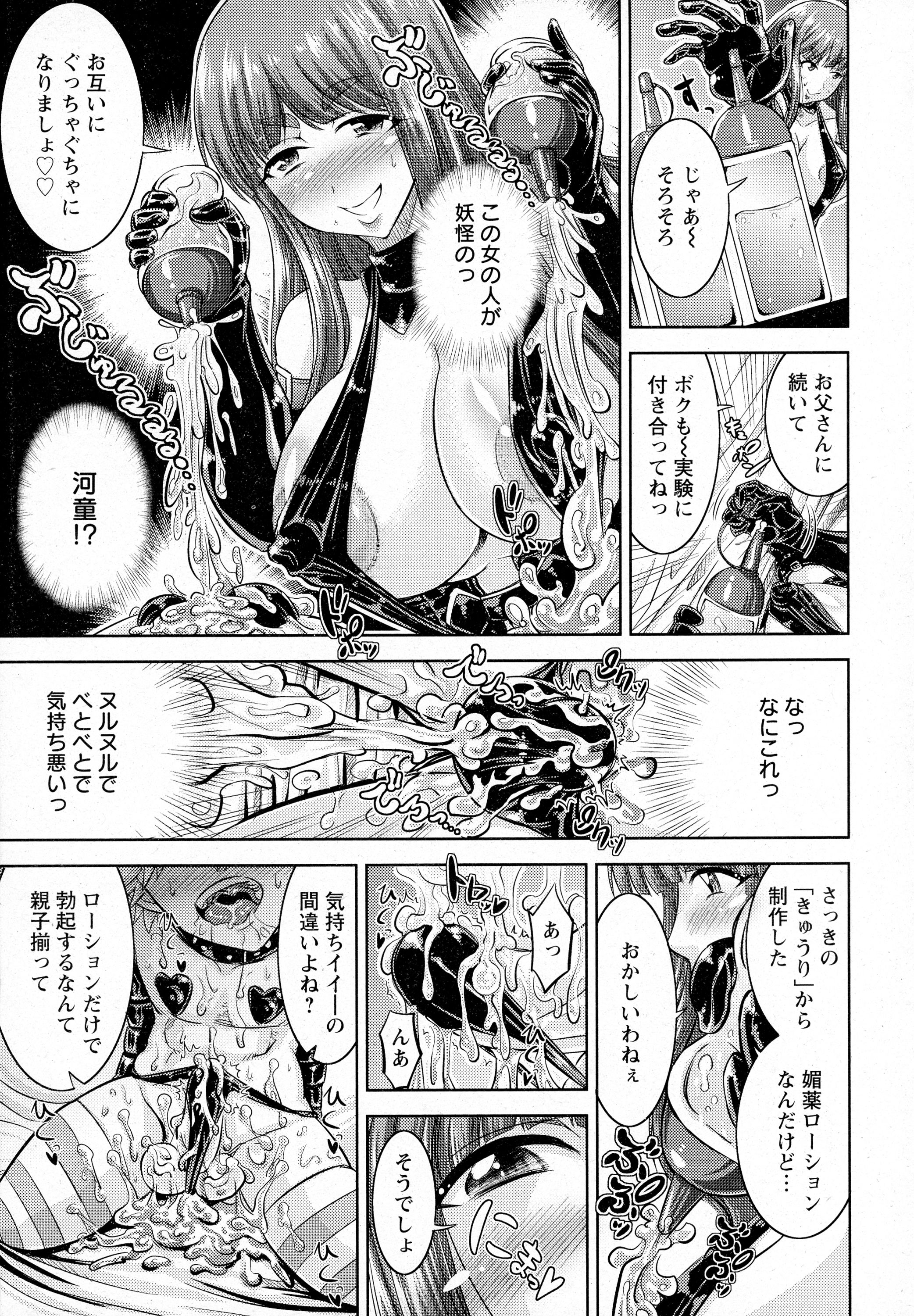 ANGEL 倶楽部 2016年4月号