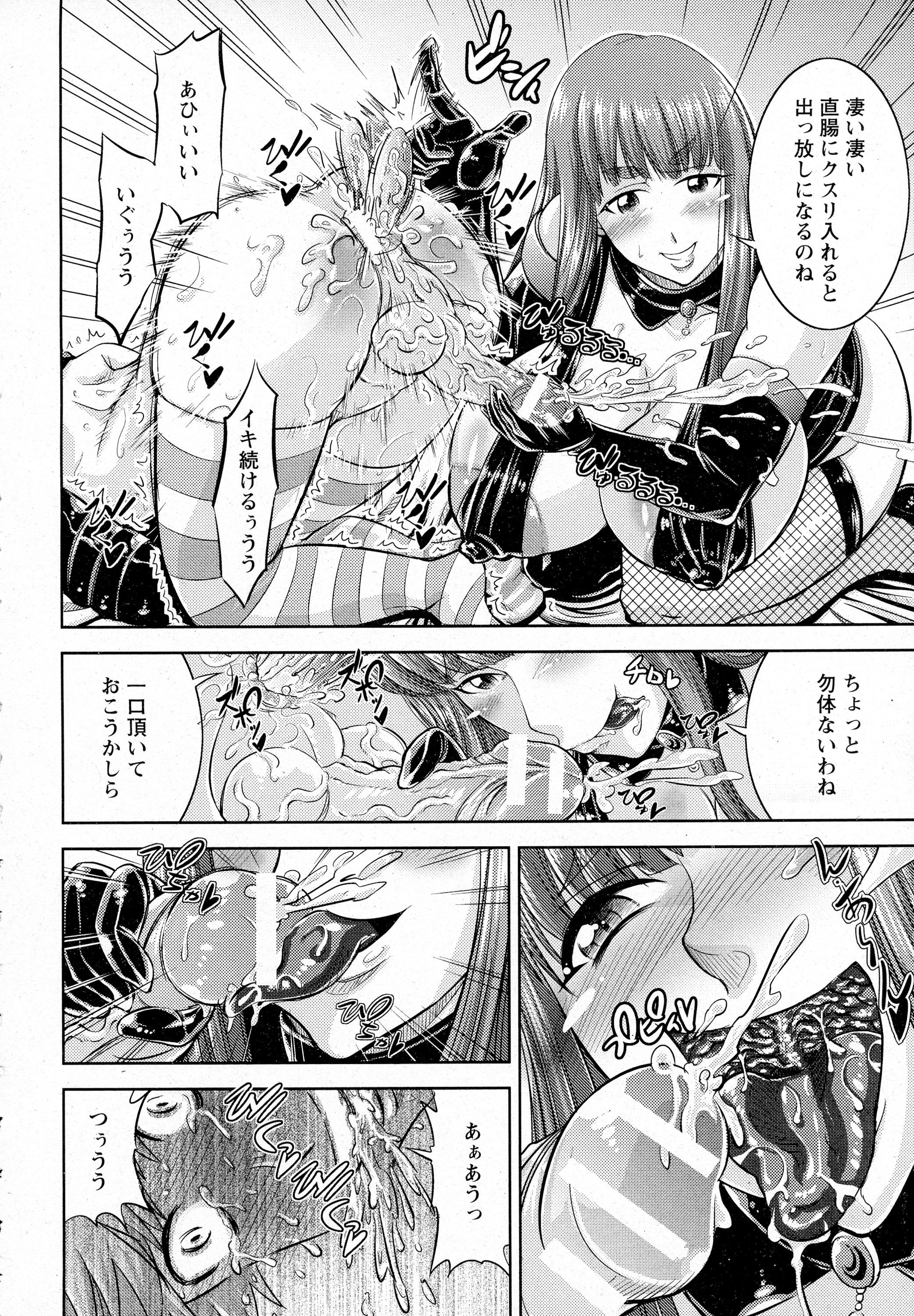 ANGEL 倶楽部 2016年4月号