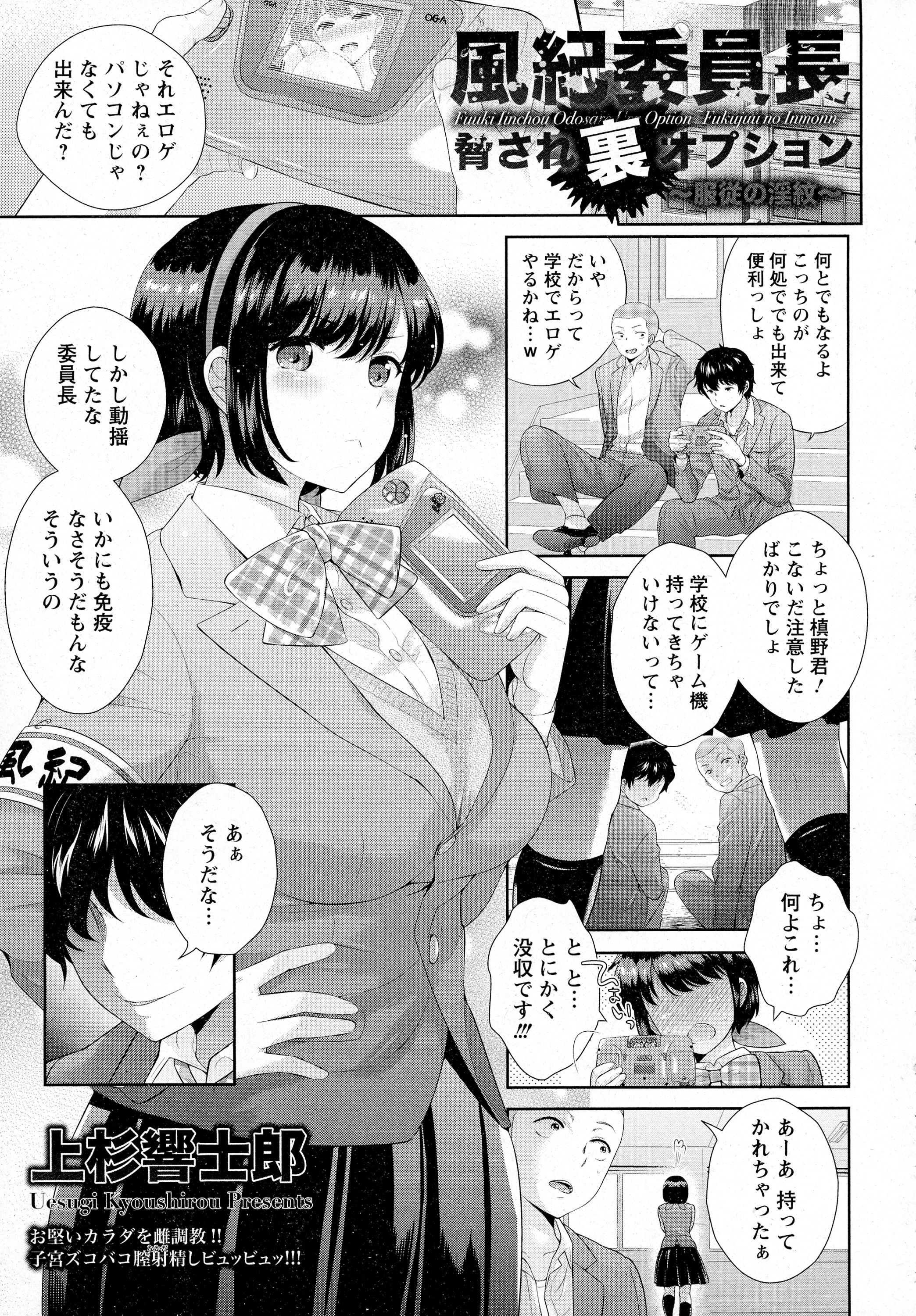 ANGEL 倶楽部 2016年4月号