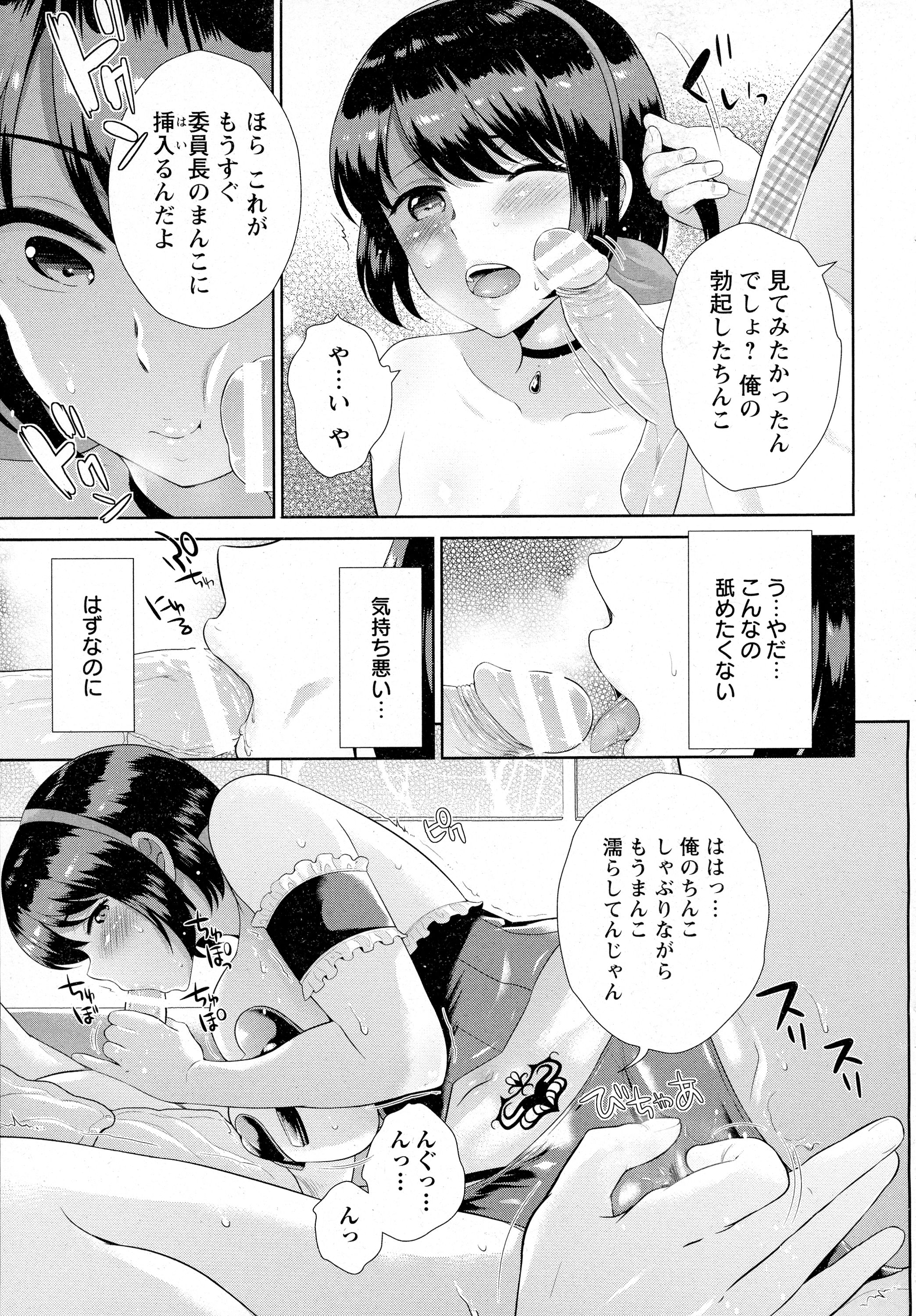 ANGEL 倶楽部 2016年4月号