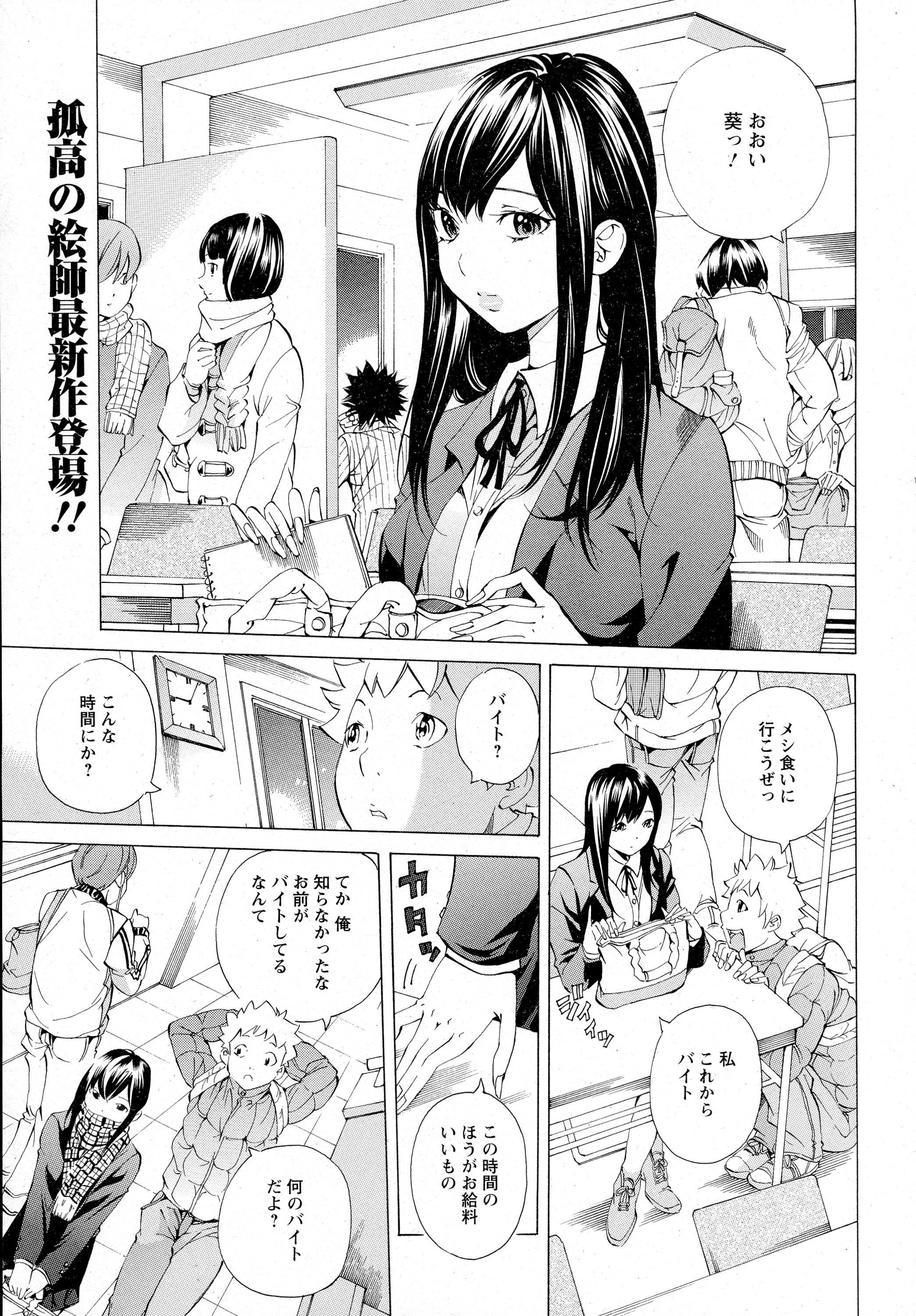 ANGEL 倶楽部 2016年4月号