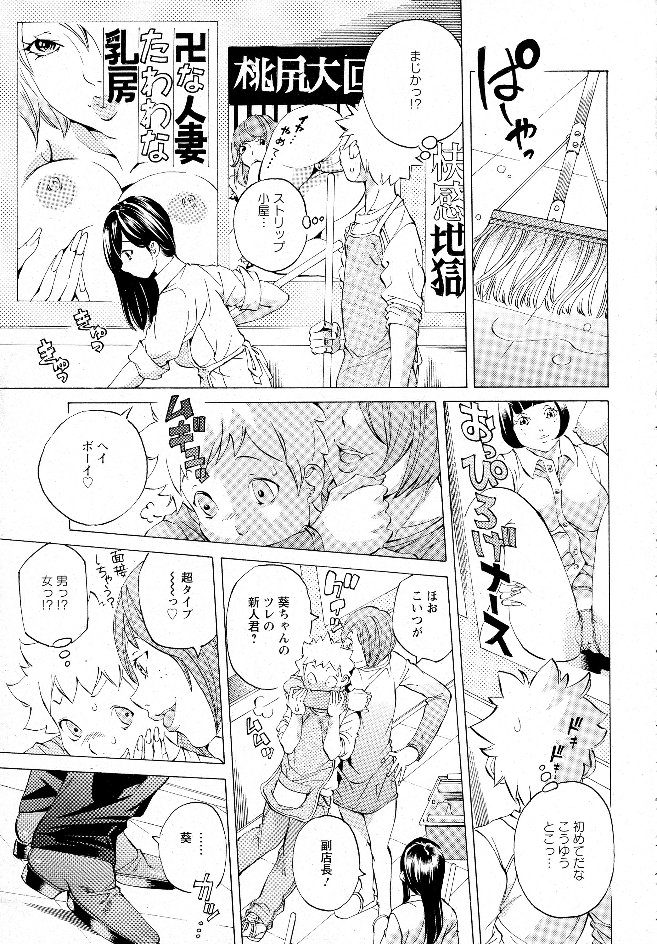 ANGEL 倶楽部 2016年4月号