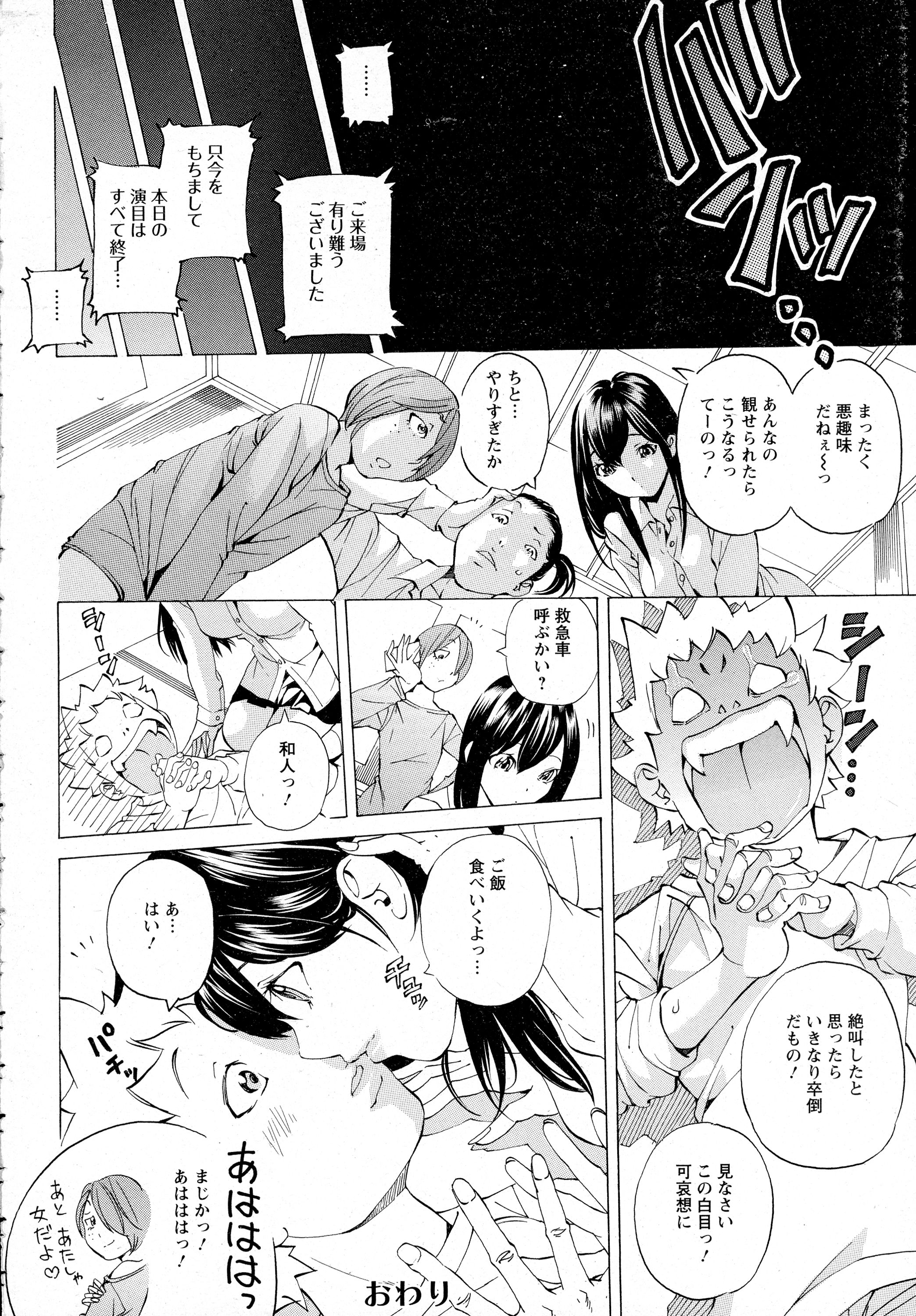 ANGEL 倶楽部 2016年4月号