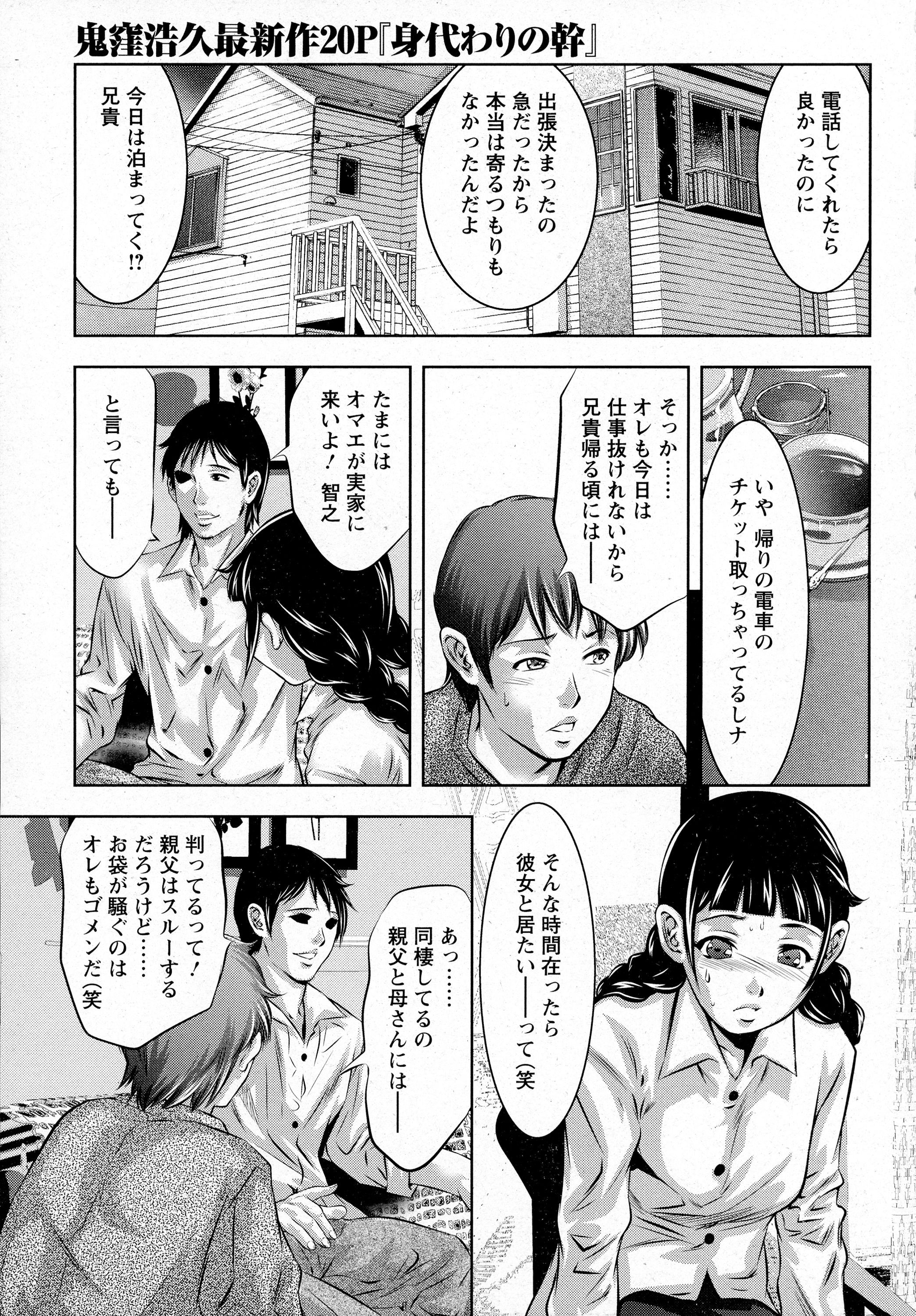 ANGEL 倶楽部 2016年4月号