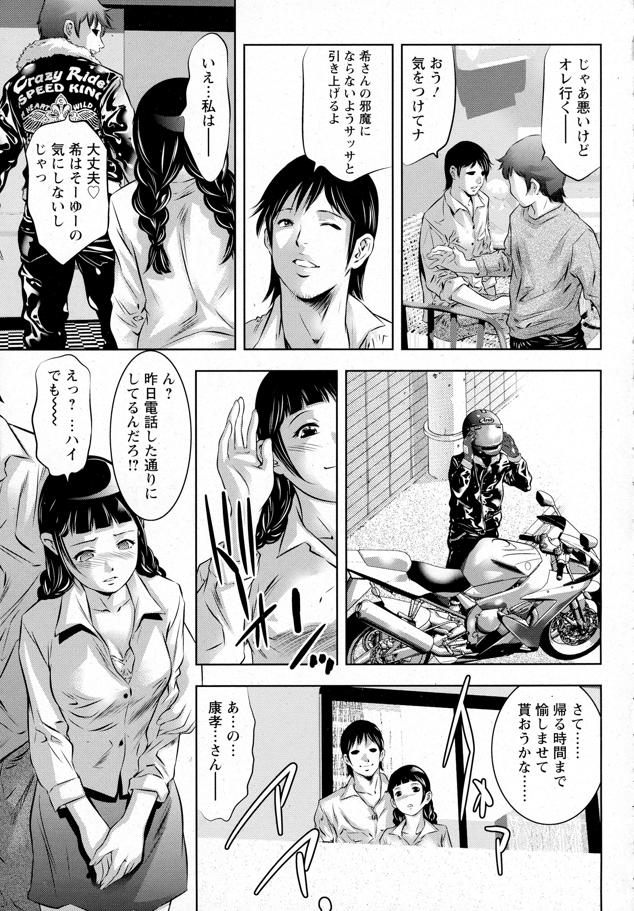 ANGEL 倶楽部 2016年4月号