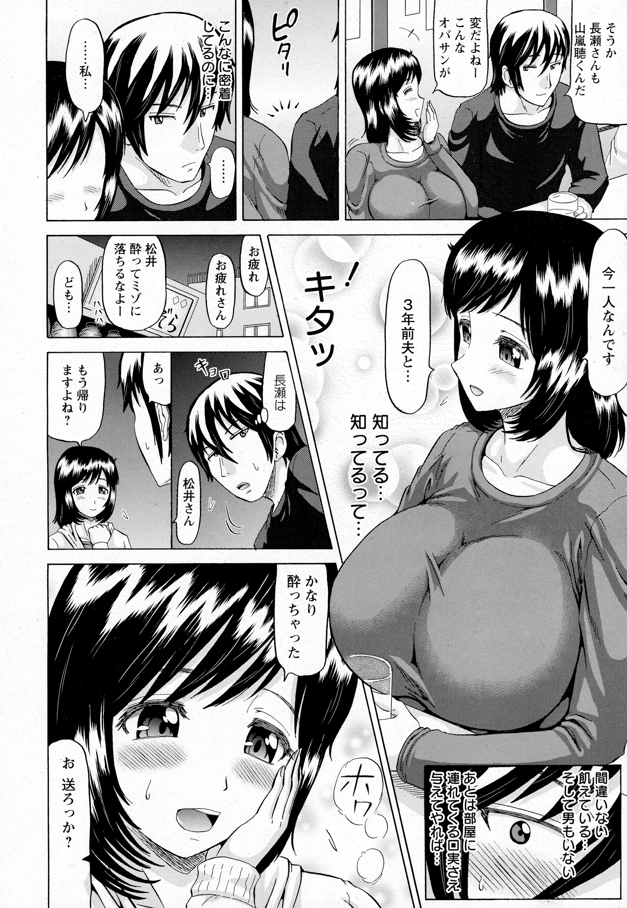ANGEL 倶楽部 2016年4月号