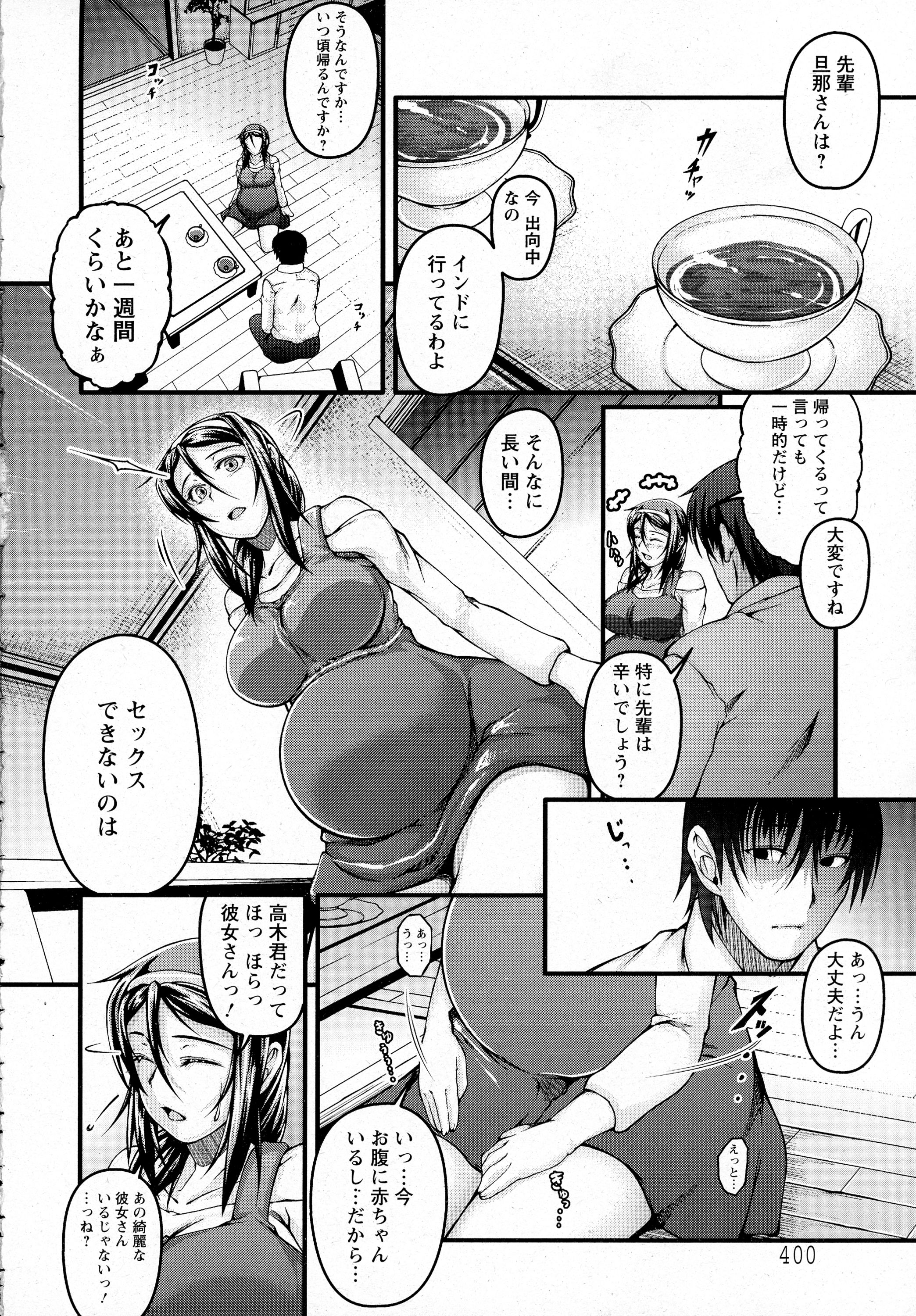 ANGEL 倶楽部 2016年4月号