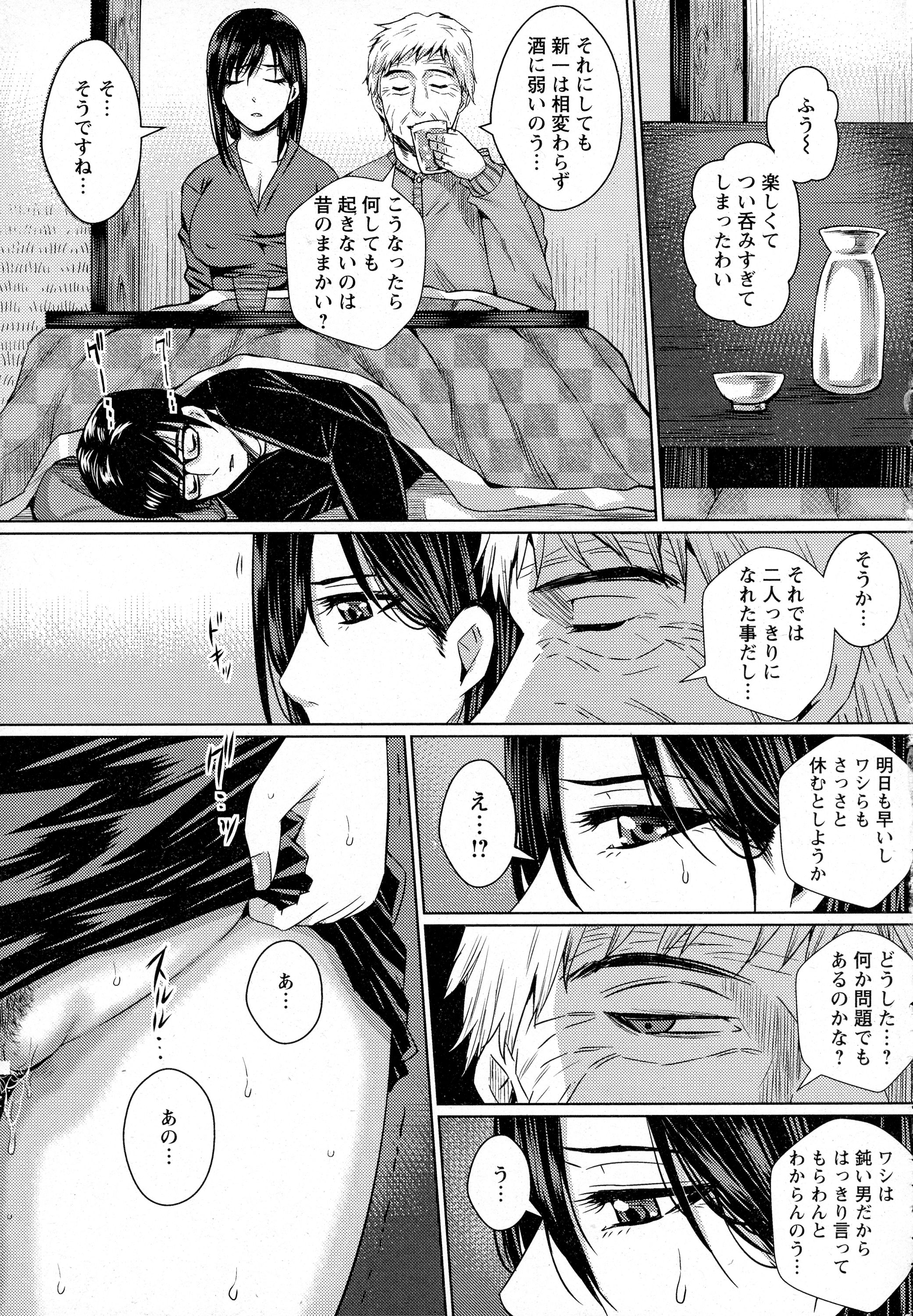 ANGEL 倶楽部 2016年4月号