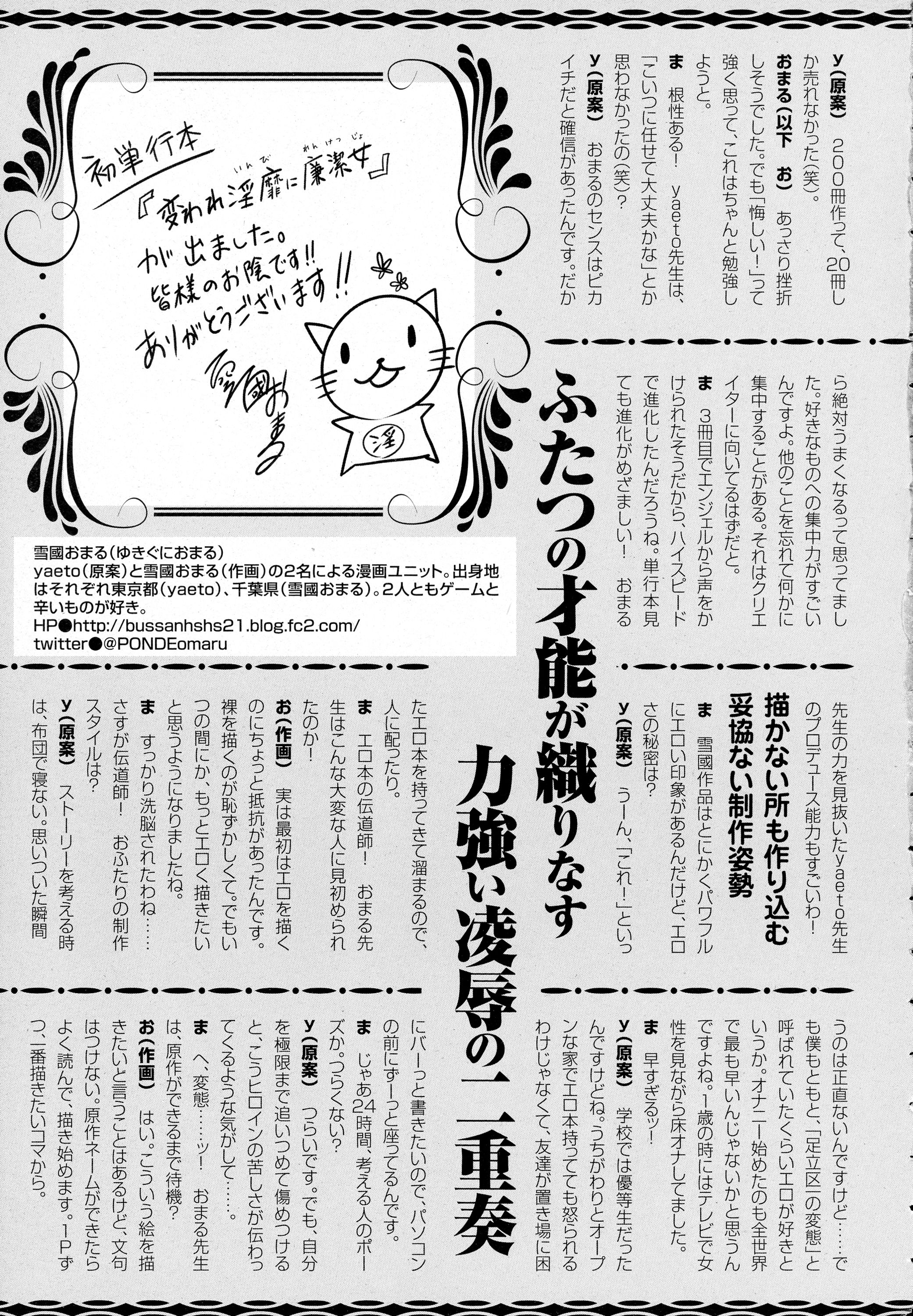 ANGEL 倶楽部 2016年4月号