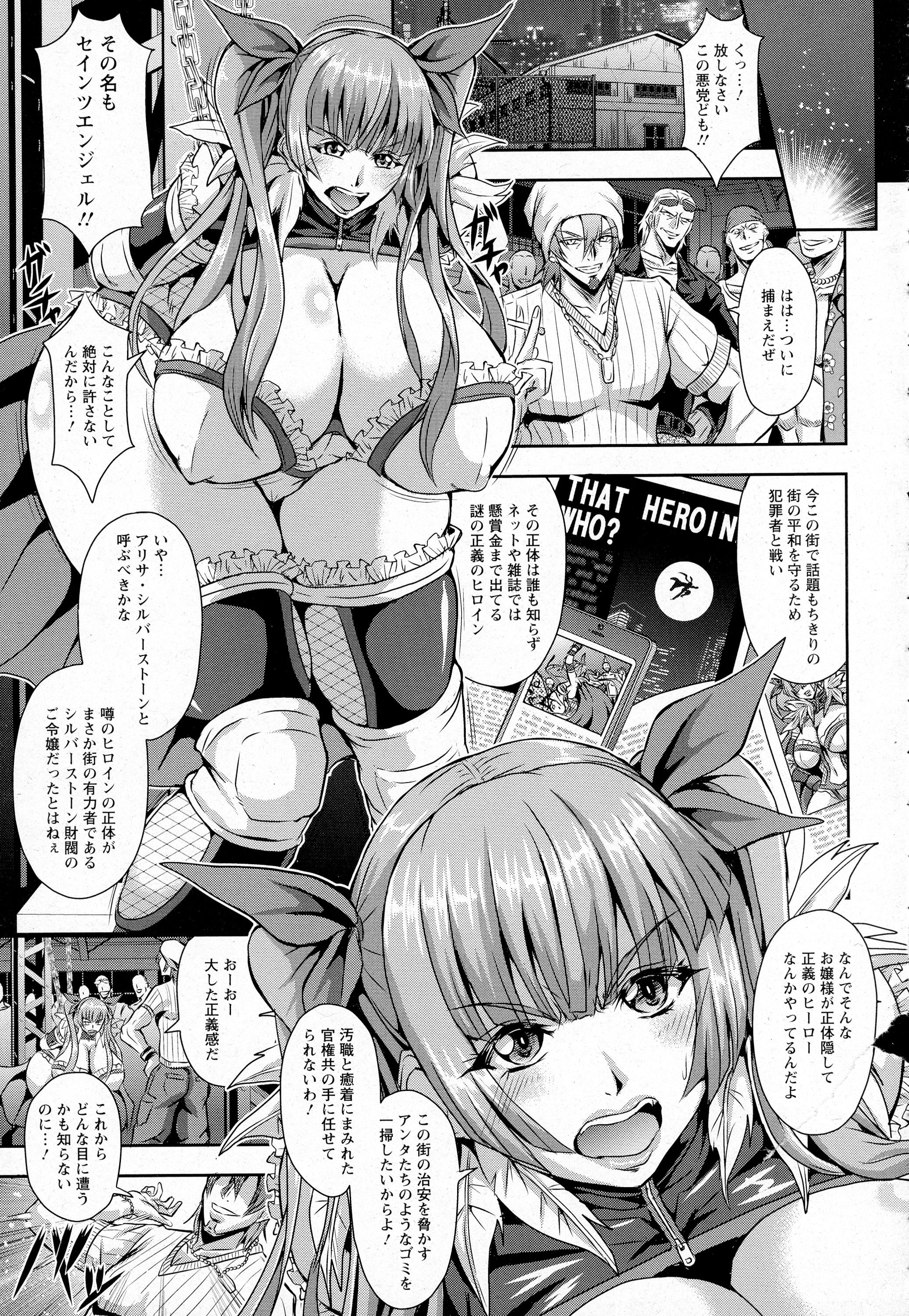ANGEL 倶楽部 2016年4月号