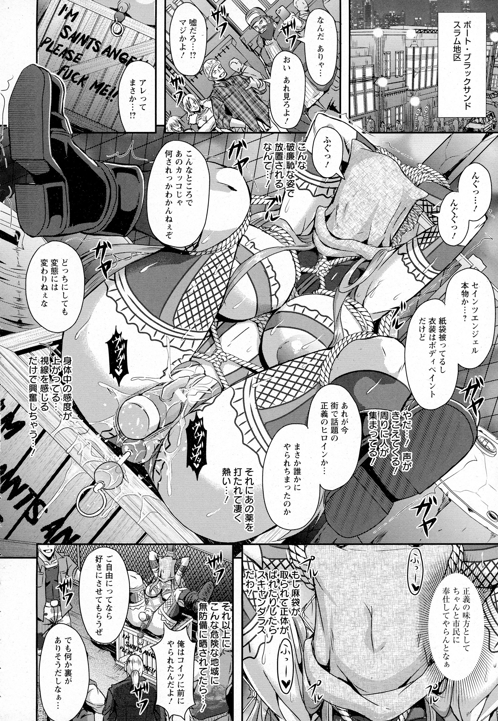 ANGEL 倶楽部 2016年4月号