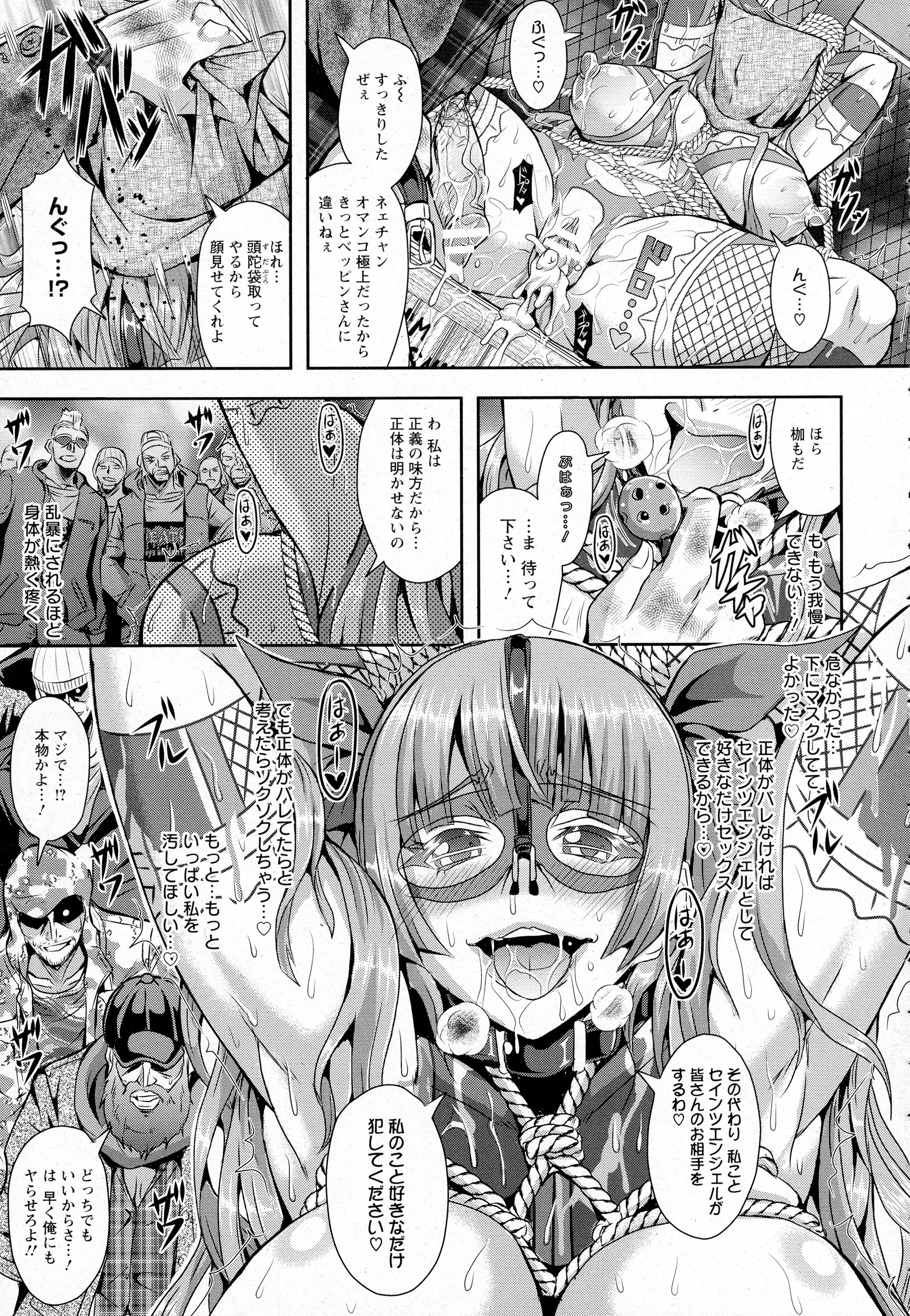 ANGEL 倶楽部 2016年4月号