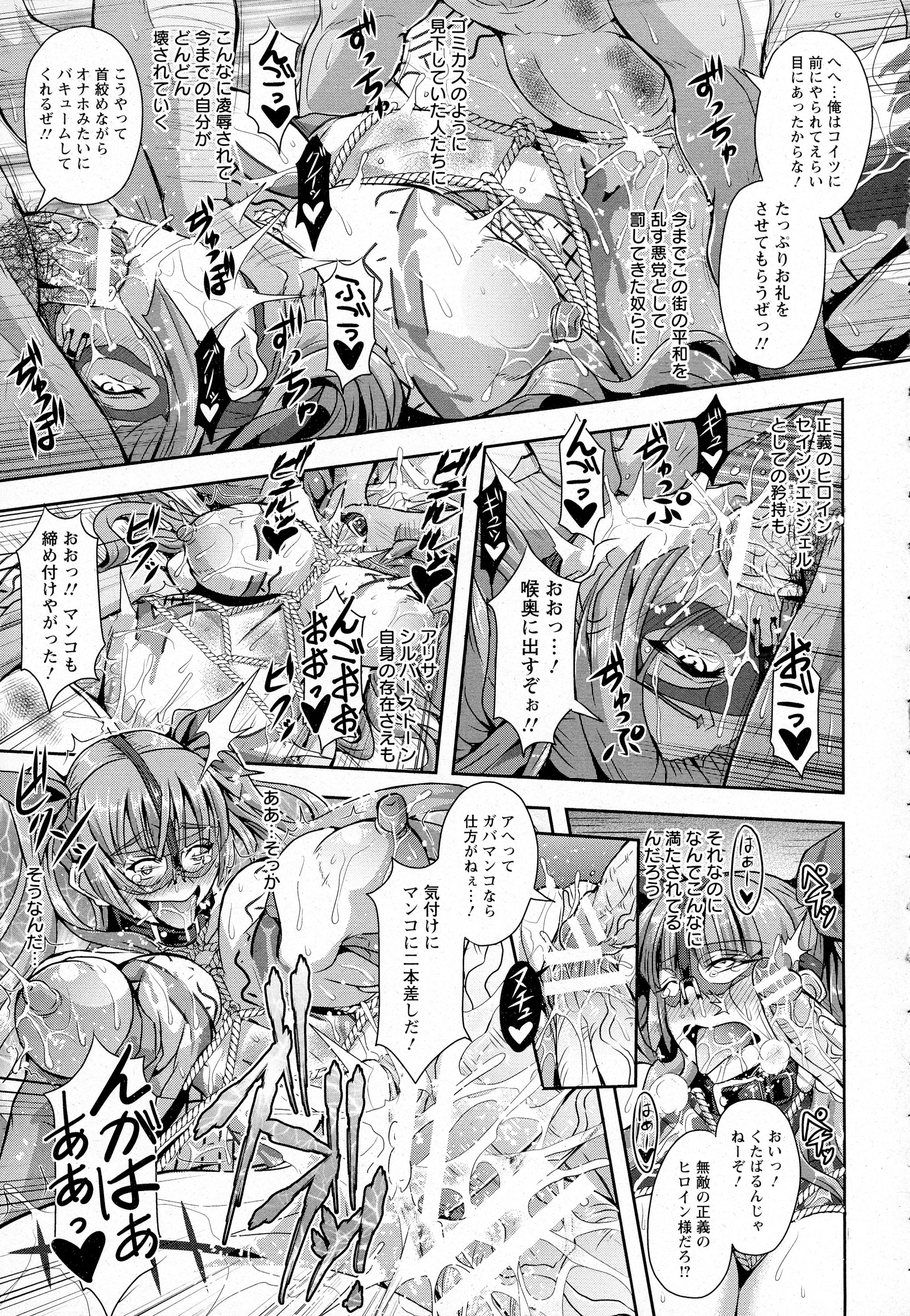 ANGEL 倶楽部 2016年4月号
