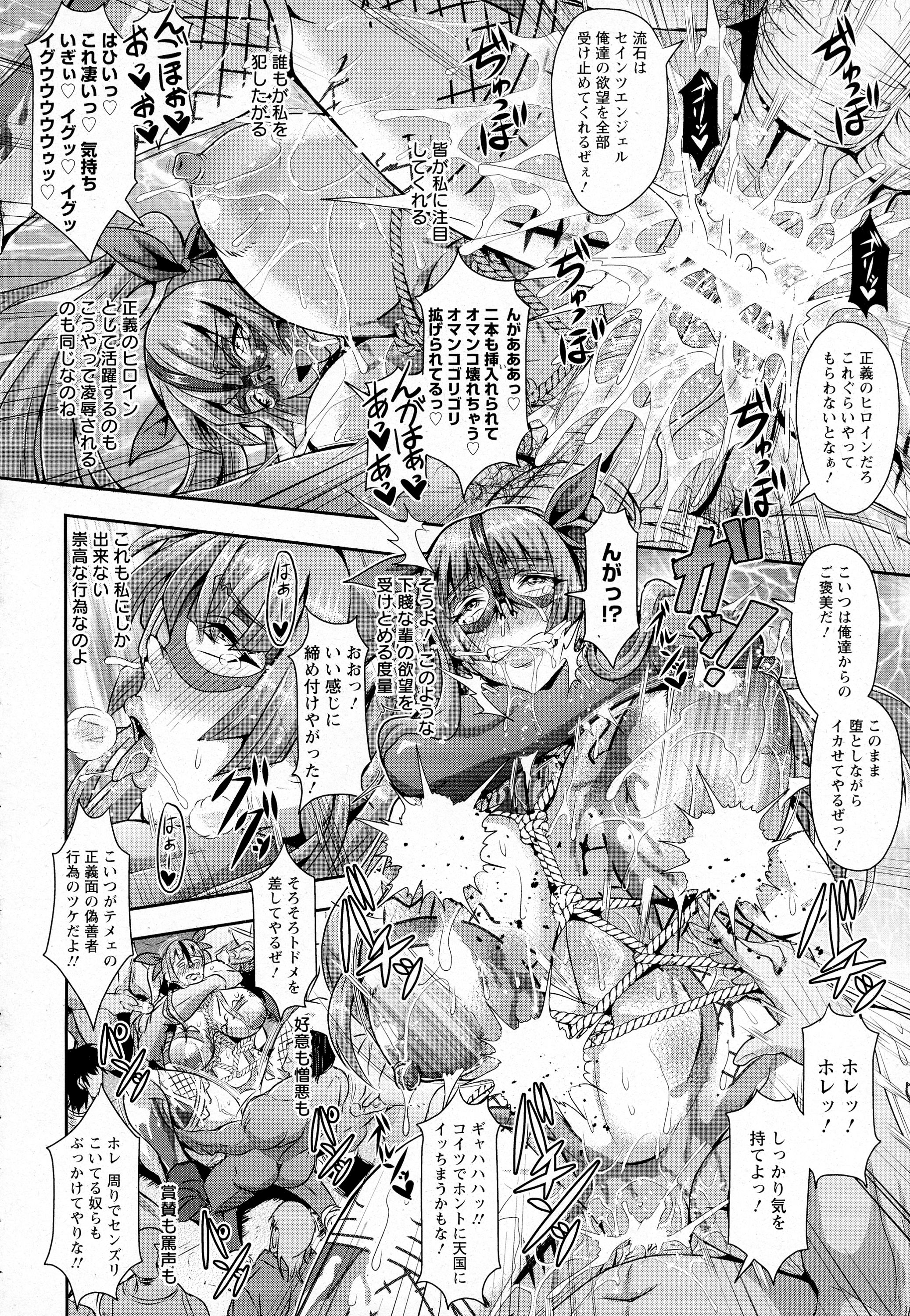 ANGEL 倶楽部 2016年4月号
