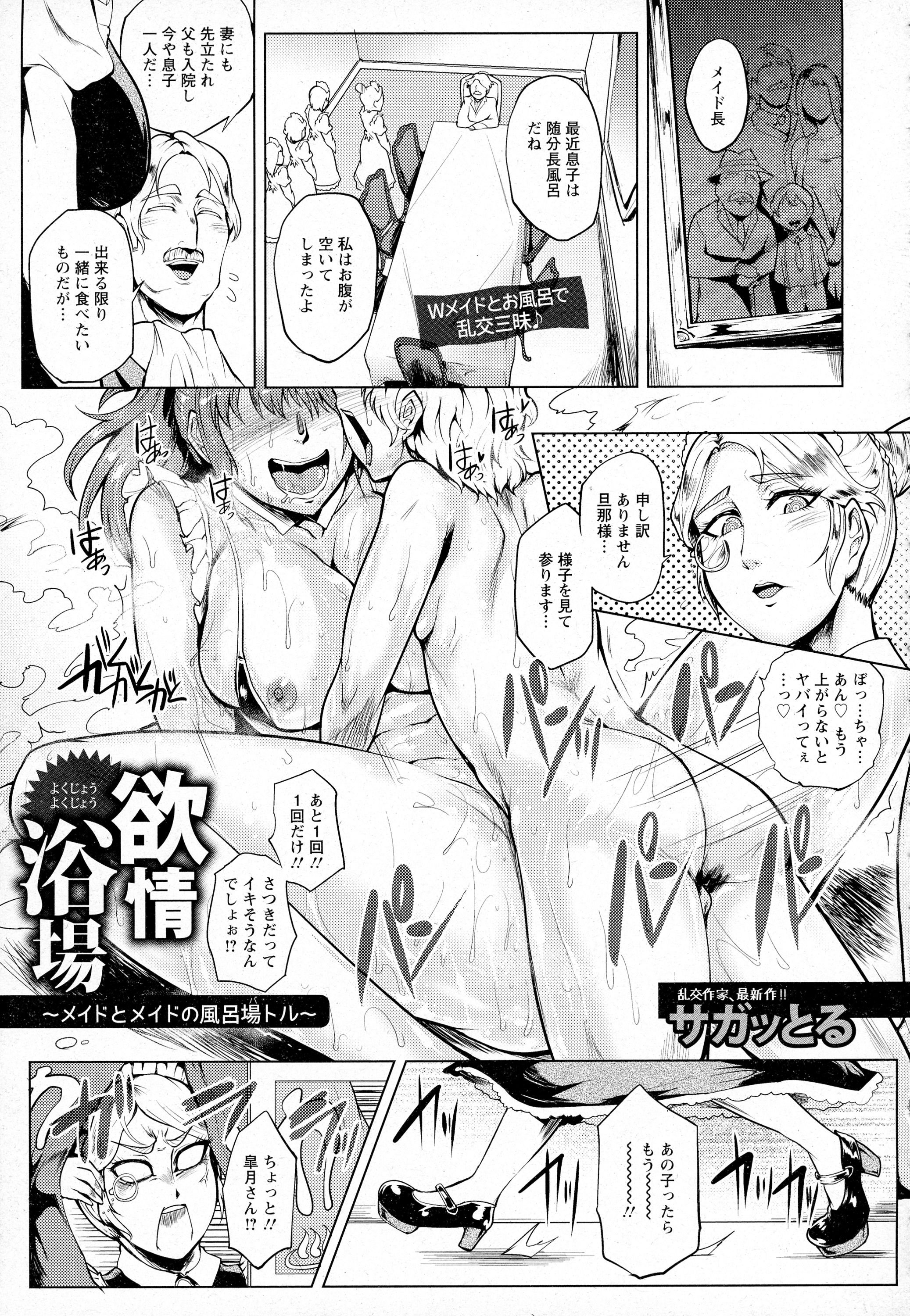 ANGEL 倶楽部 2016年4月号