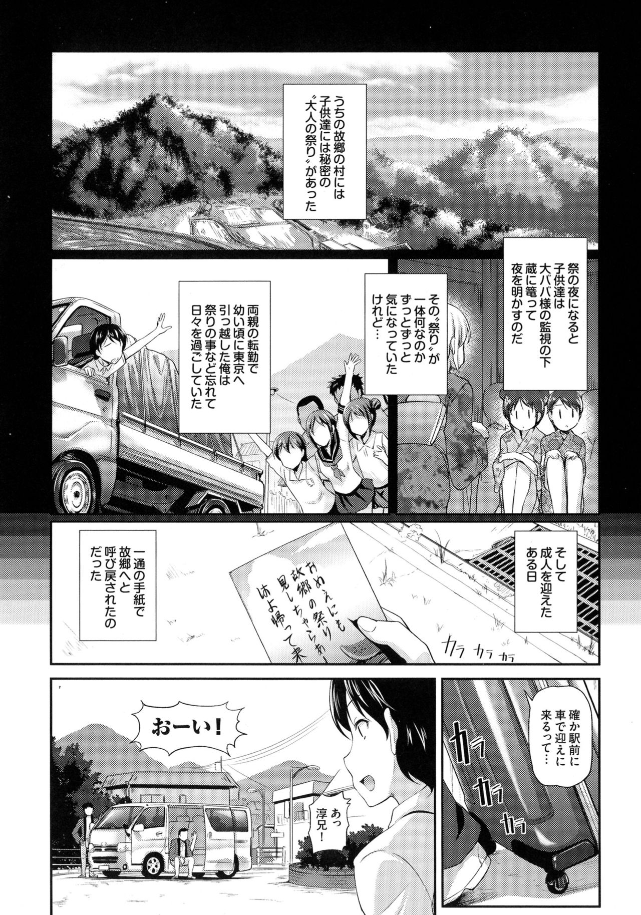 [宏式] 発情カーニバル