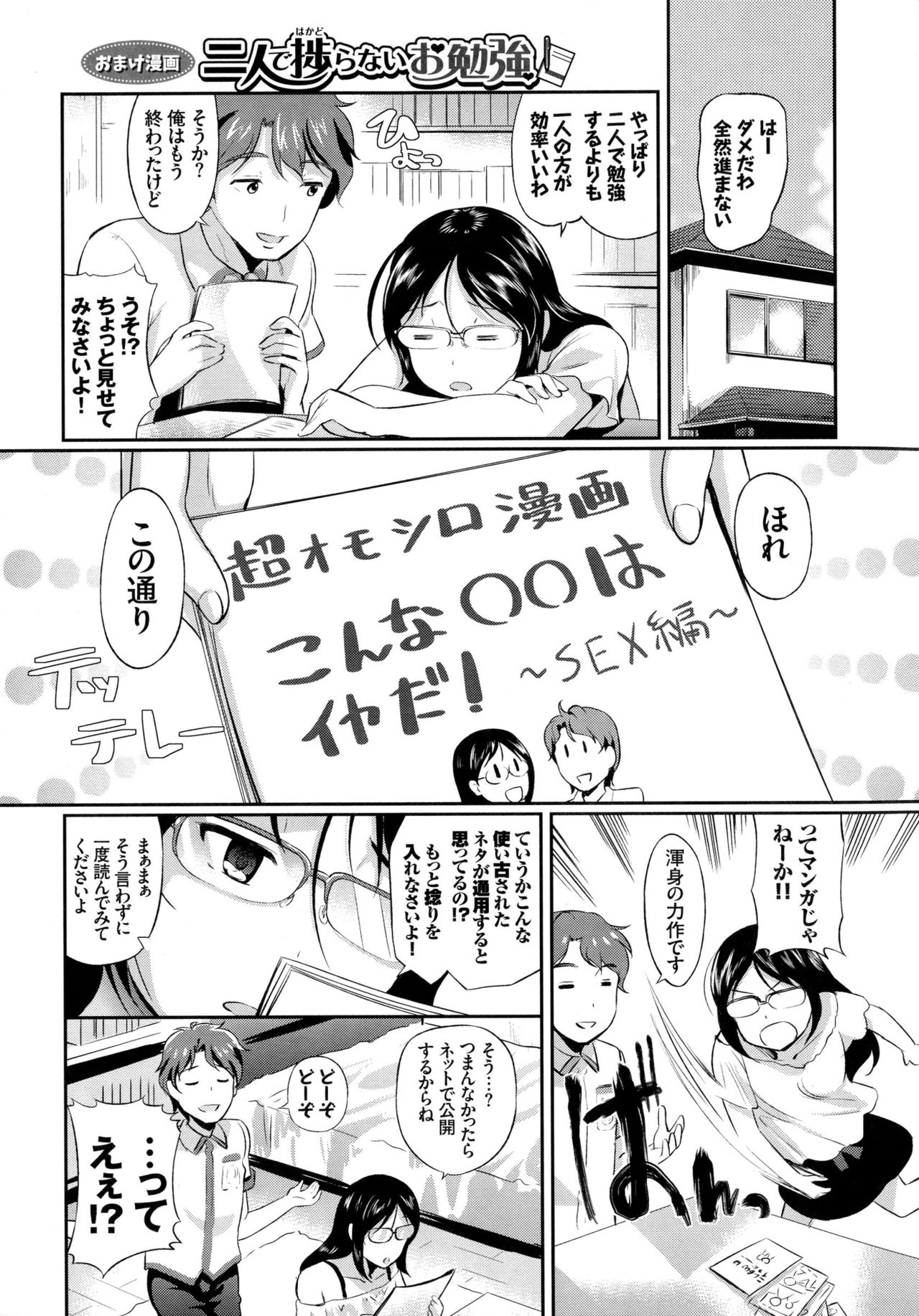 [宏式] 発情カーニバル