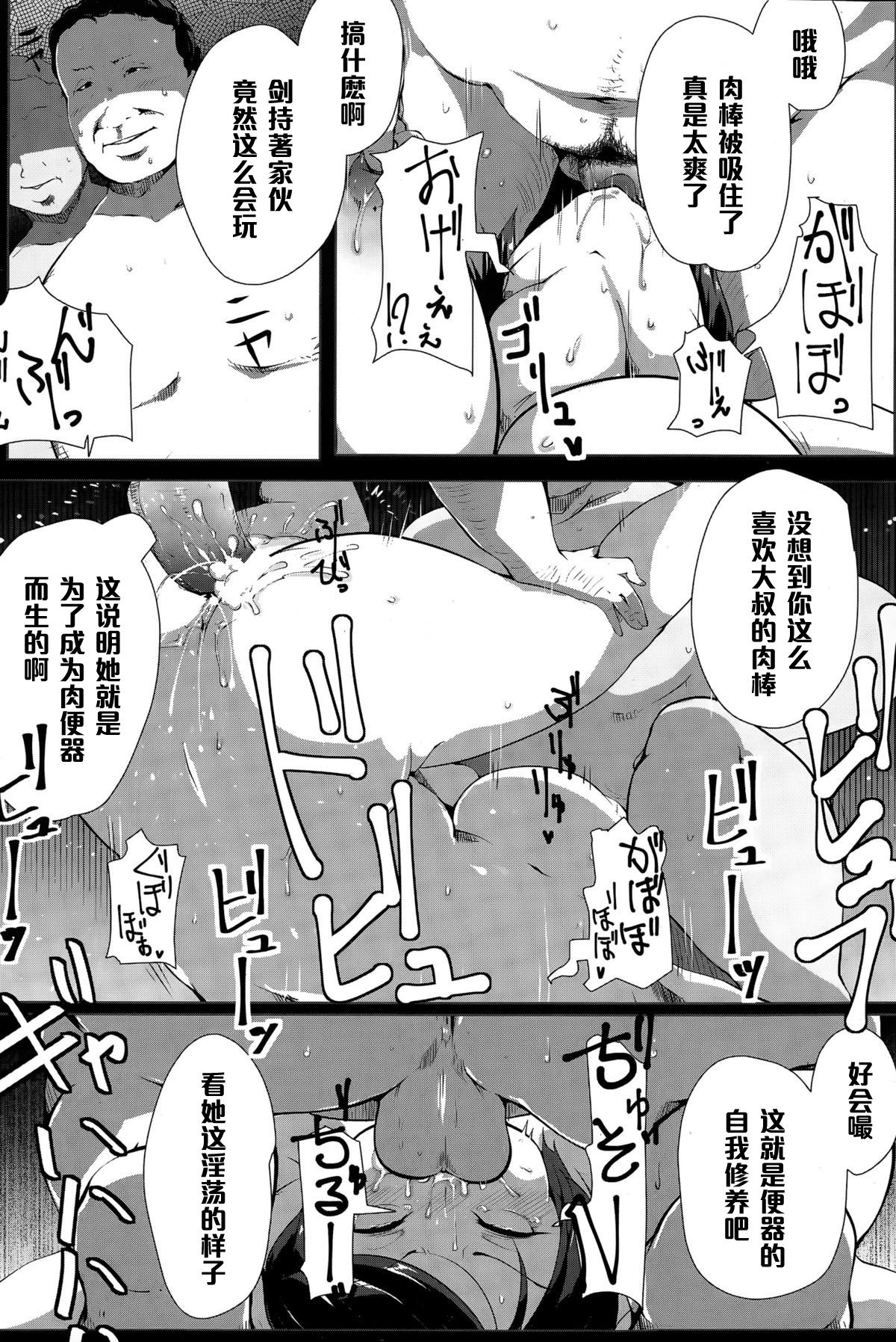 [高遠くろ助] キレる女の陥落肉便器宣言 (ANGEL 倶楽部 2015年4月号) [中国翻訳]