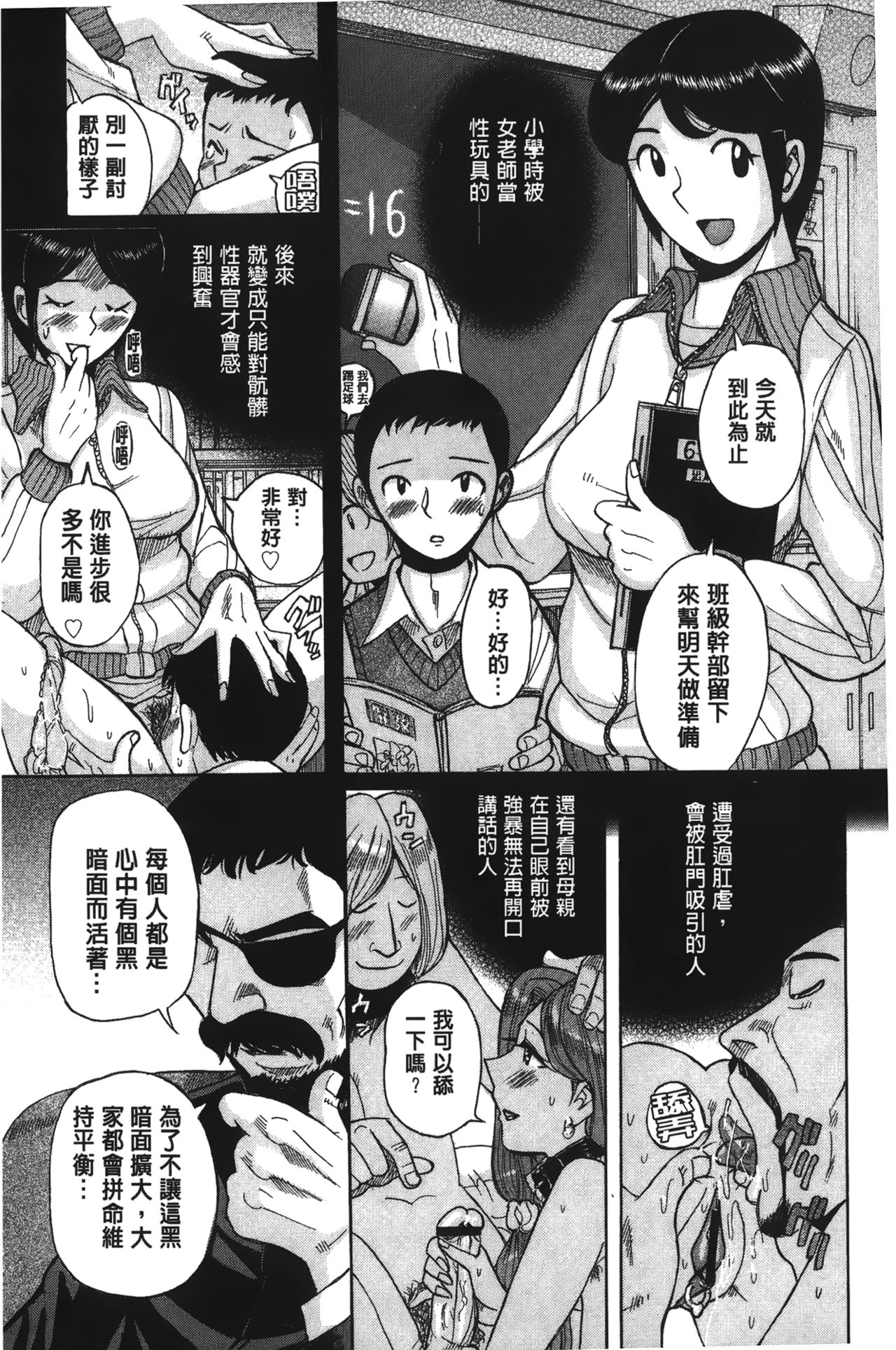 [児島 未生] 淫姦のシルヴィア [中國翻訳]