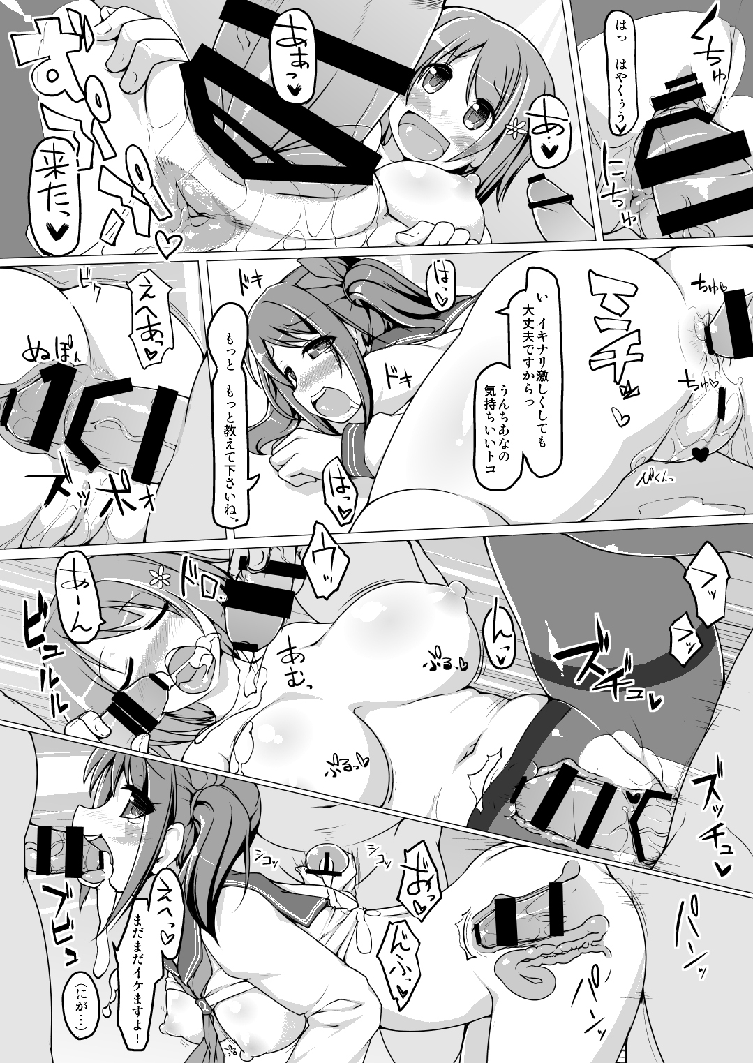 [あったまろ。 (こたつ。)] てーぶるゆにふぉーむ タイプキュート (アイドルマスターシンデレラガールズ) [DL版]