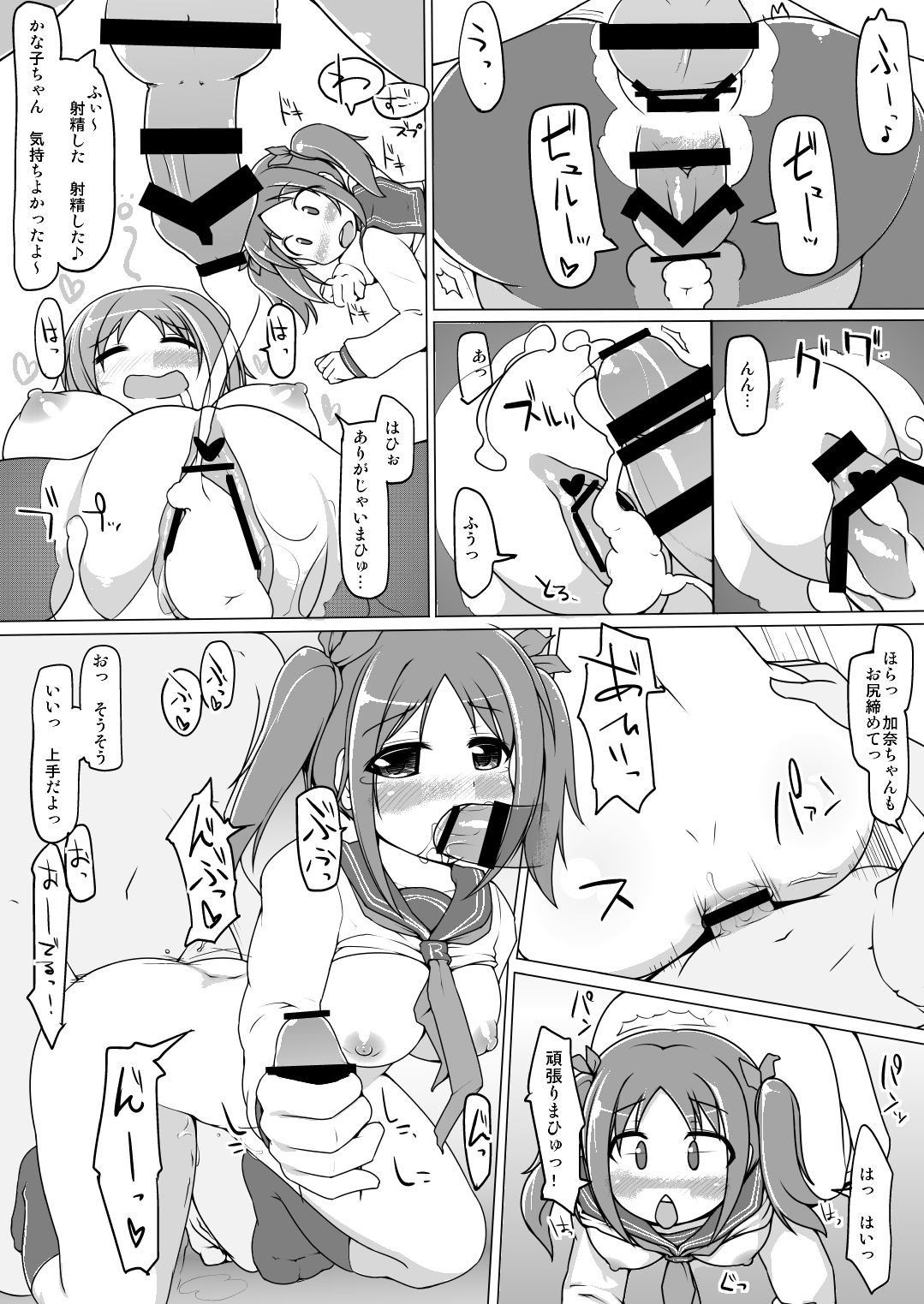 [あったまろ。 (こたつ。)] てーぶるゆにふぉーむ タイプキュート (アイドルマスターシンデレラガールズ) [DL版]