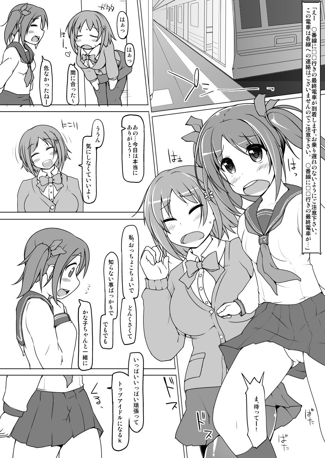 [あったまろ。 (こたつ。)] てーぶるゆにふぉーむ タイプキュート (アイドルマスターシンデレラガールズ) [DL版]