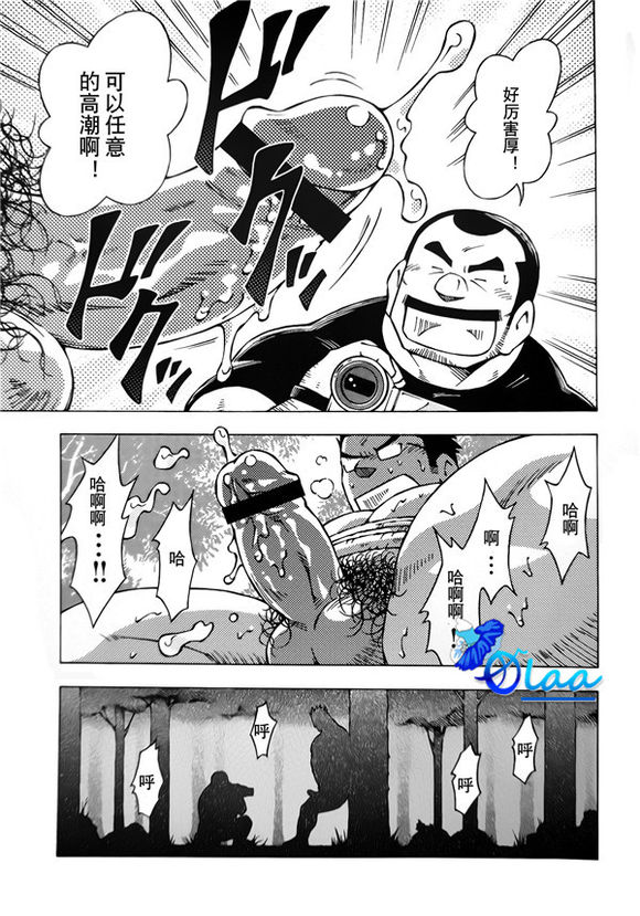 [NG (NODAガク)] 露出教師