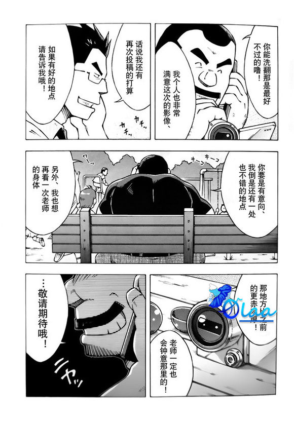 [NG (NODAガク)] 露出教師