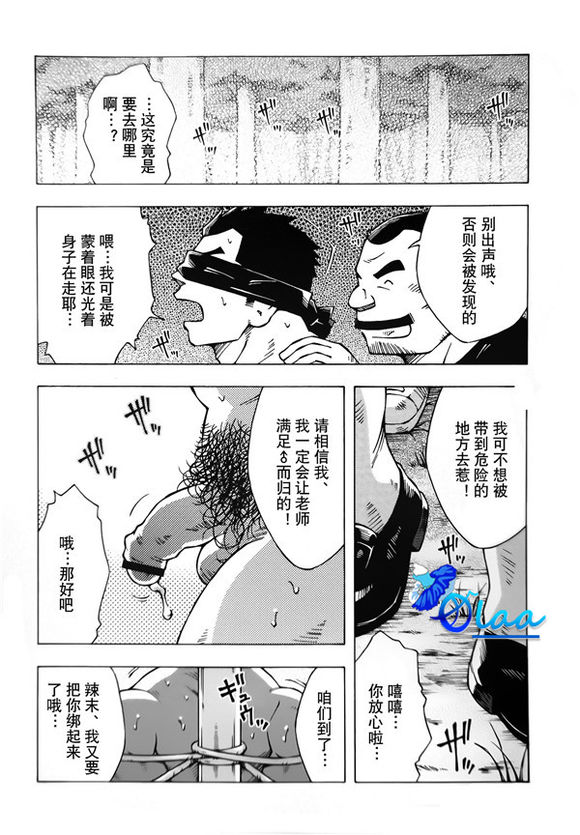 [NG (NODAガク)] 露出教師