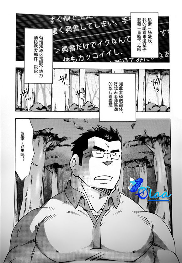 [NG (NODAガク)] 露出教師