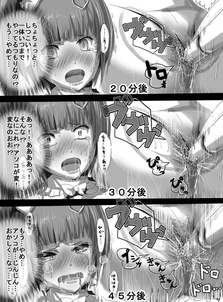 [uniuni (うに)] 魔法少女vs電マ男爵
